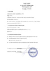 Новая Высота 3х9 ступеней 2230309 Инструкция