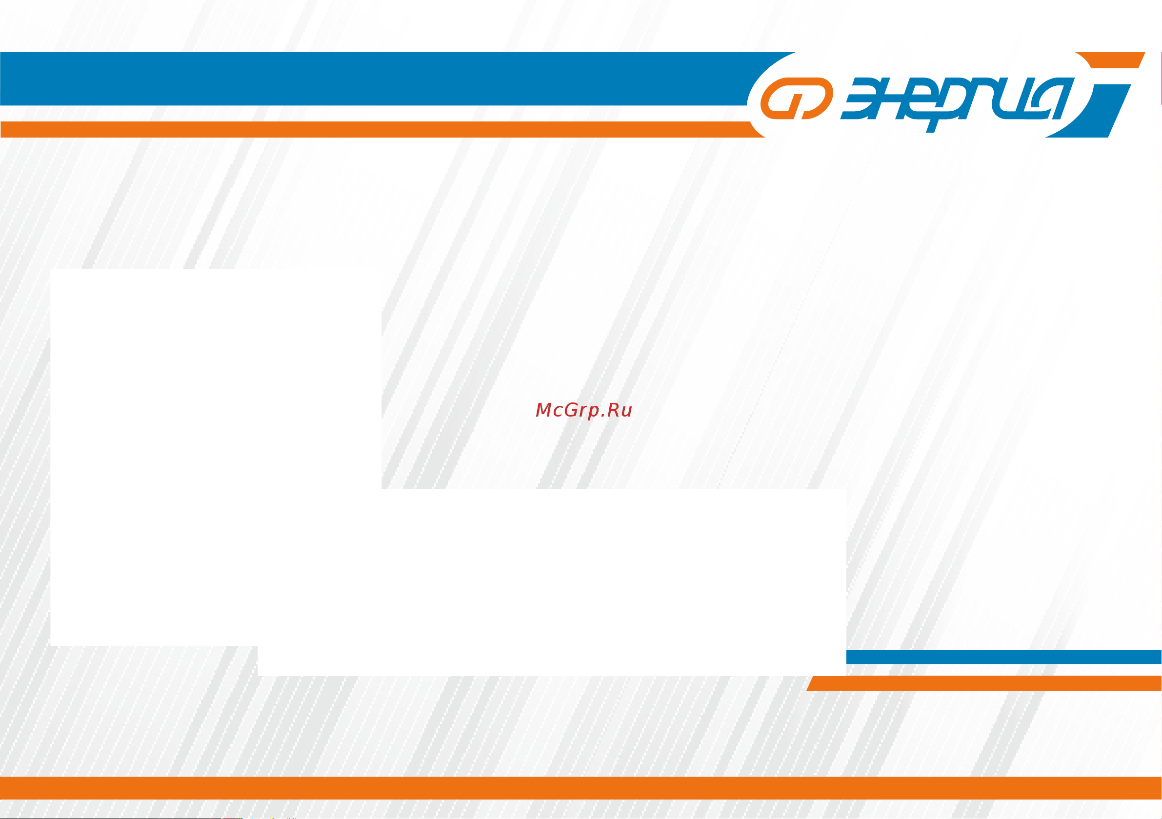 Энергия pro online 1000 230в-12в rack tower Е0201-0074 Инструкция к товару онлайн