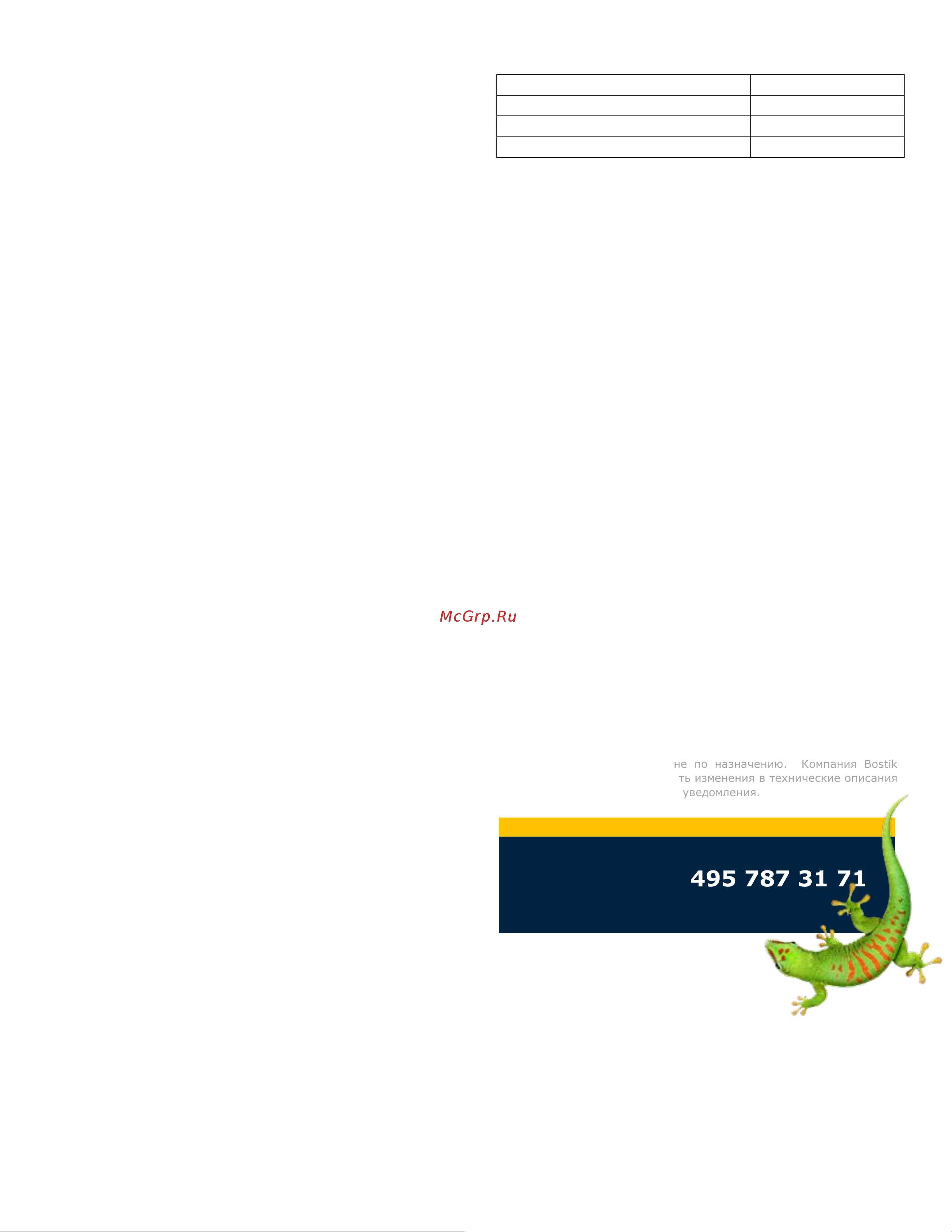 Bostik Perfect Seal Шпаклевочный быстрый 280 мл BOK638370P Bostik Perfect Seal Идеальный герметик АКРИЛ Шпаклевочный быстрый 280мл ВОК638370 онлайн [2/2] 870712