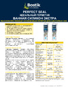 Bostik Perfect Seal Ванная Силикон Экстра прозрачный, 280 мл BOK638615P ТДС