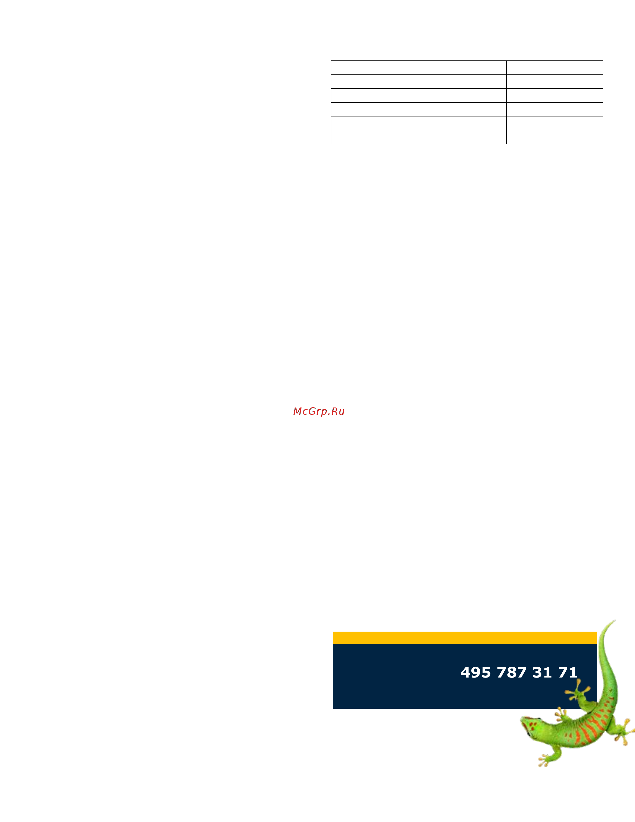 Bostik Perfect Seal Ванная Силикон прозрачный, 280 мл BOK212793P ТДС онлайн [2/2] 870718