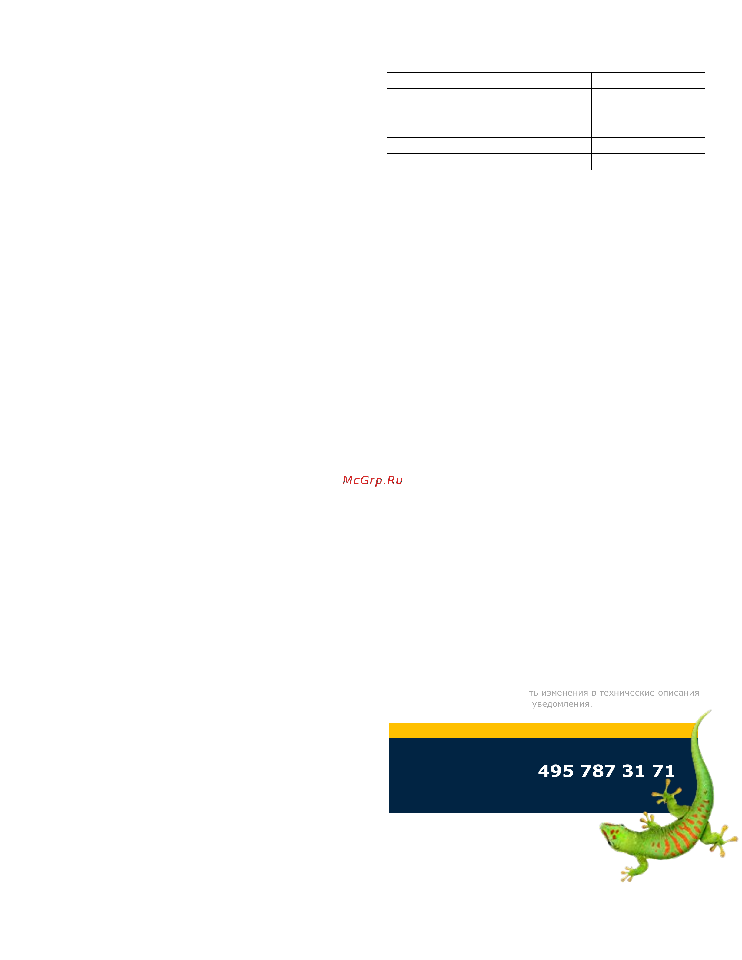 Bostik Perfect Seal Кухня нейтральный белый 280 мл BOK638554 Инструкция к товару онлайн [2/2] 870720