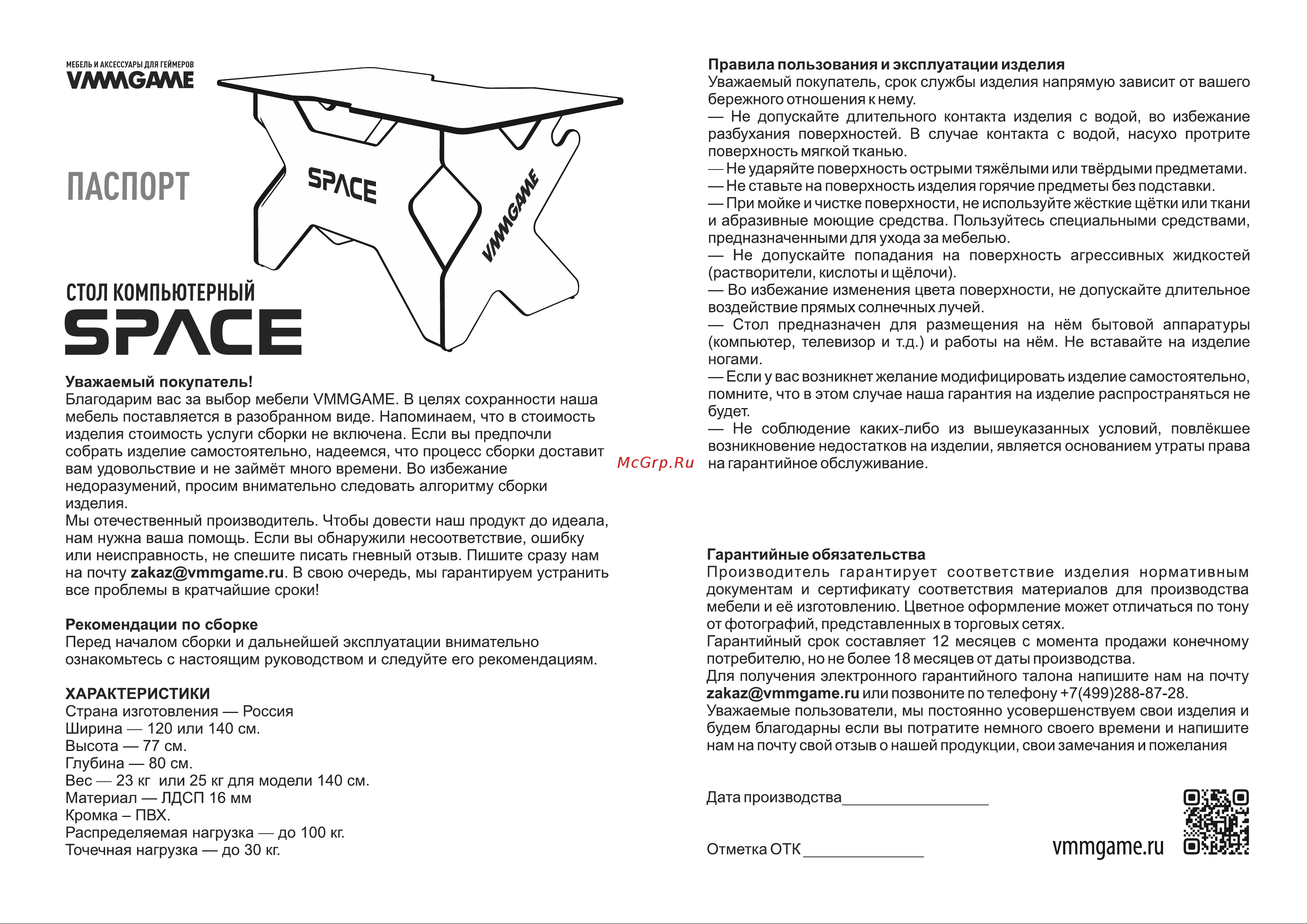 VMMGAME SPACE Light Orange ST-1WOE Инструкция по сборке онлайн