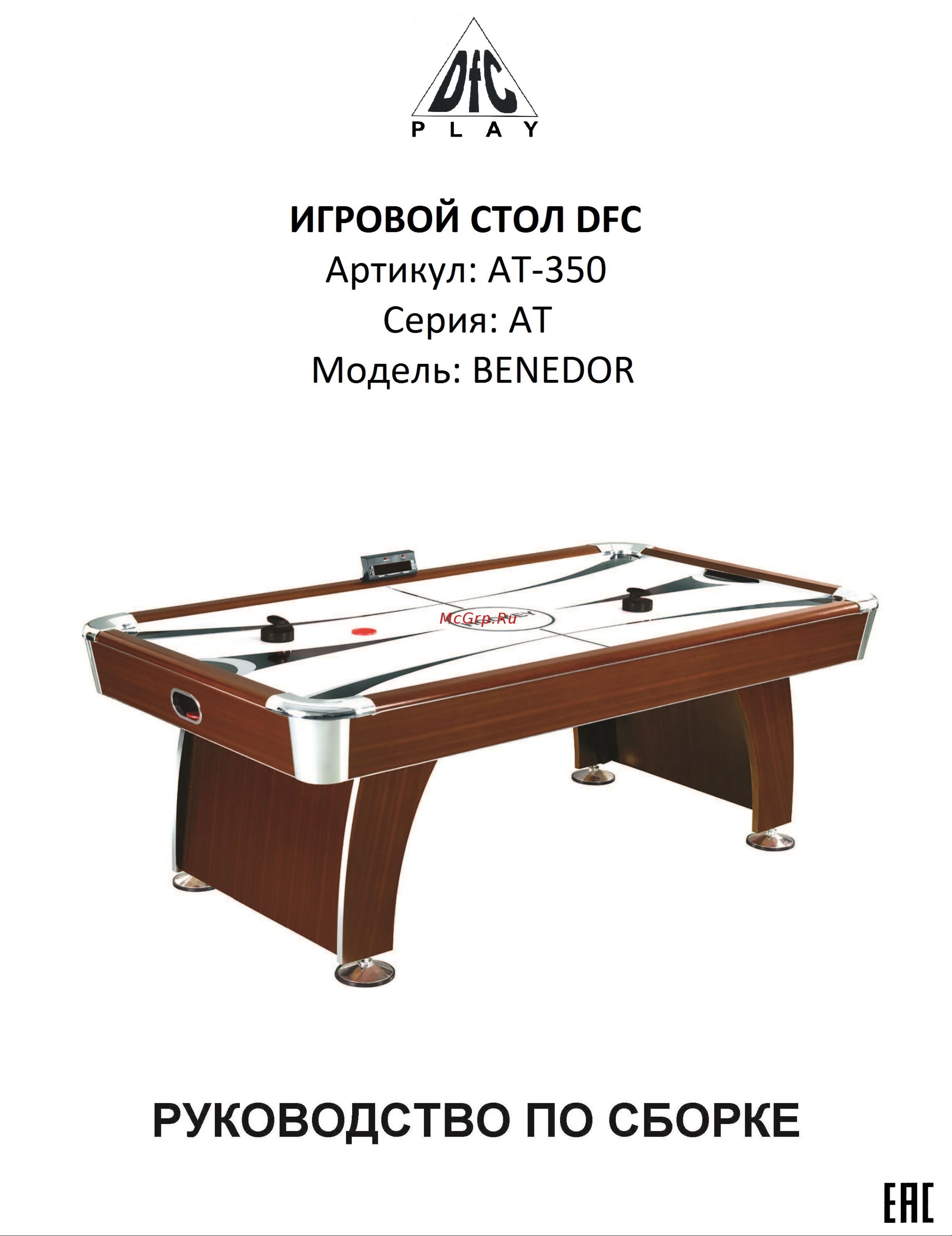 DFC BENEDOR AT-350 Инструкция к DFC BENEDOR онлайн