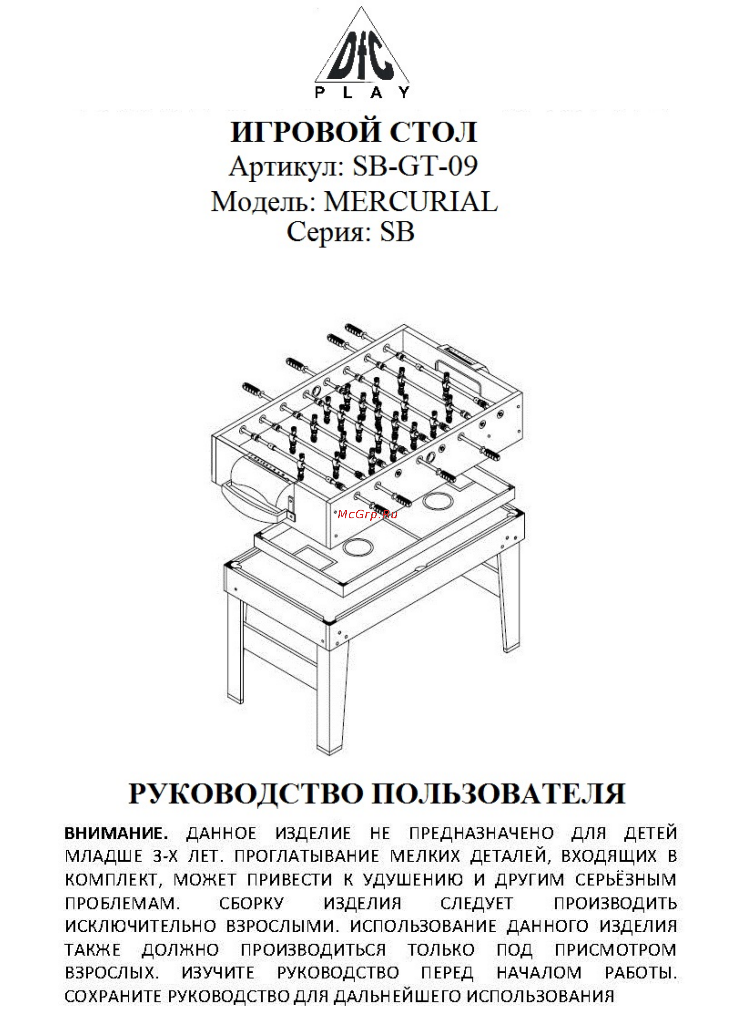 DFC MERCURIAL 4 в 1 SB-GT-09 Инструкция к DFC MERCURIAL онлайн