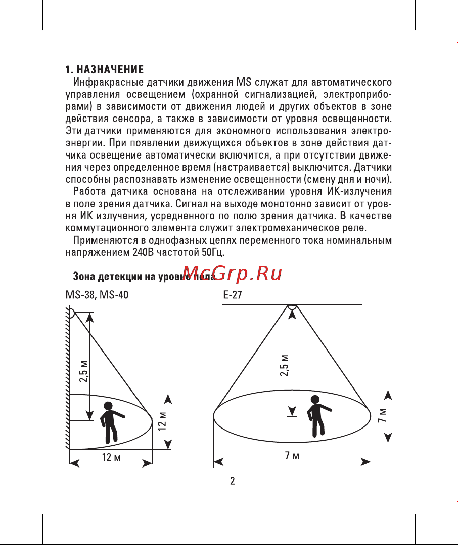 EKF , E27 60Вт 360гр до 7м IP20 PROxima dd-ms-E27 Инструкция к товару онлайн [2/10] 870753