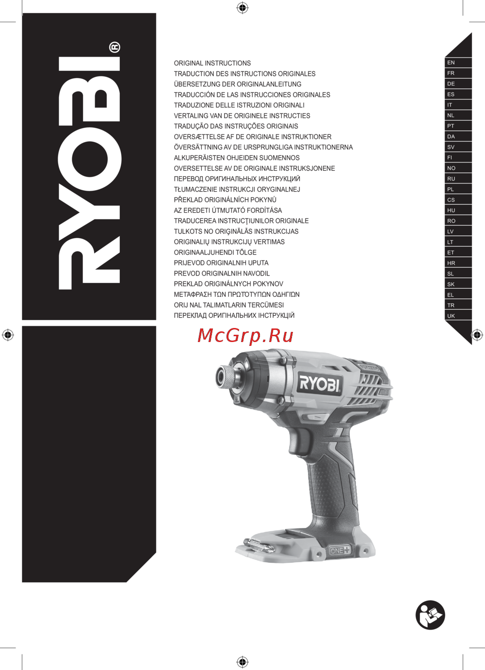 Ryobi ONE+ R18iD3-0  без аккумулятора в комплекте 5133002613 Инструкция к товару