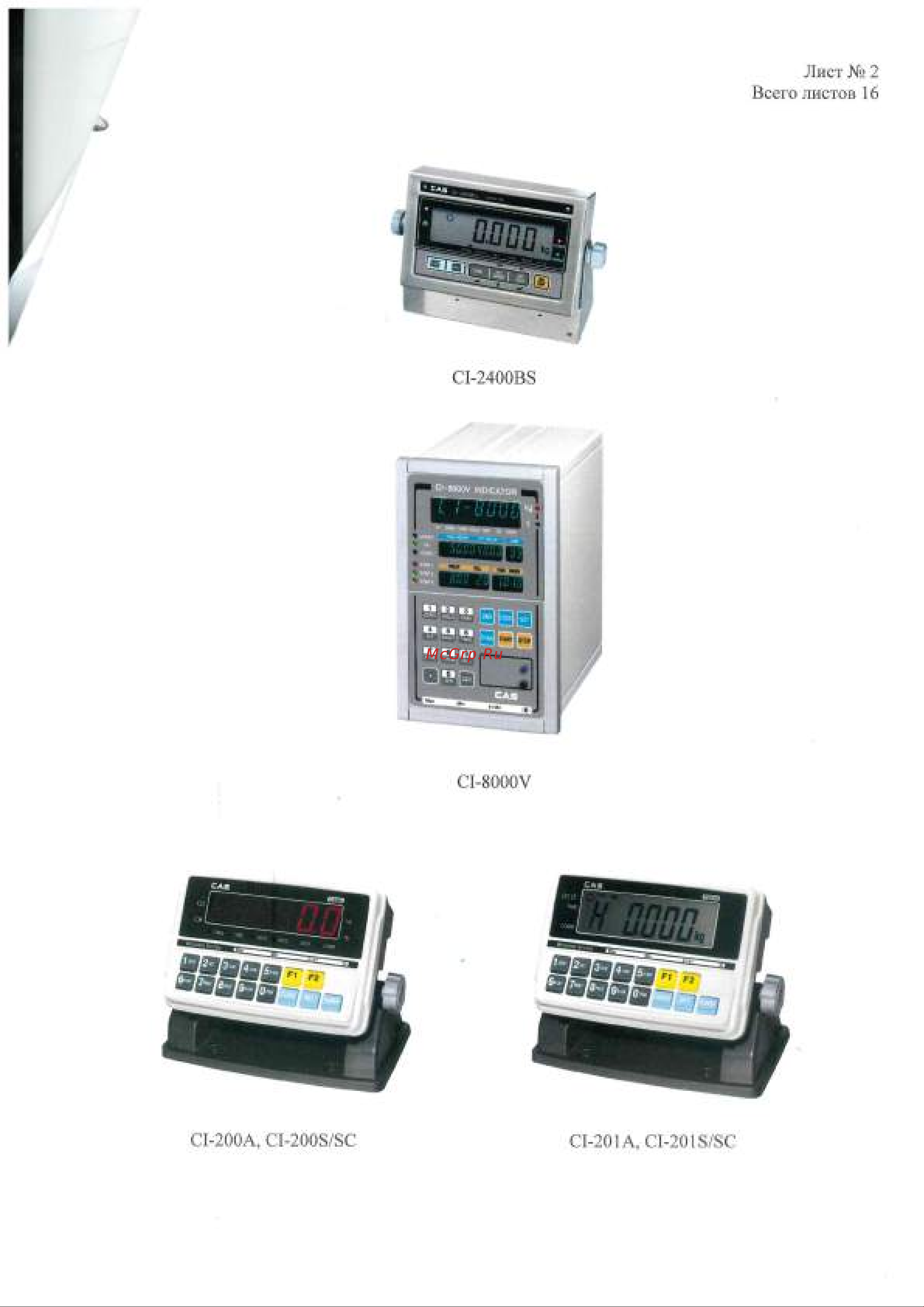 CAS PDI 4A0PB3000GCI0501 Приложение онлайн [2/17] 870826