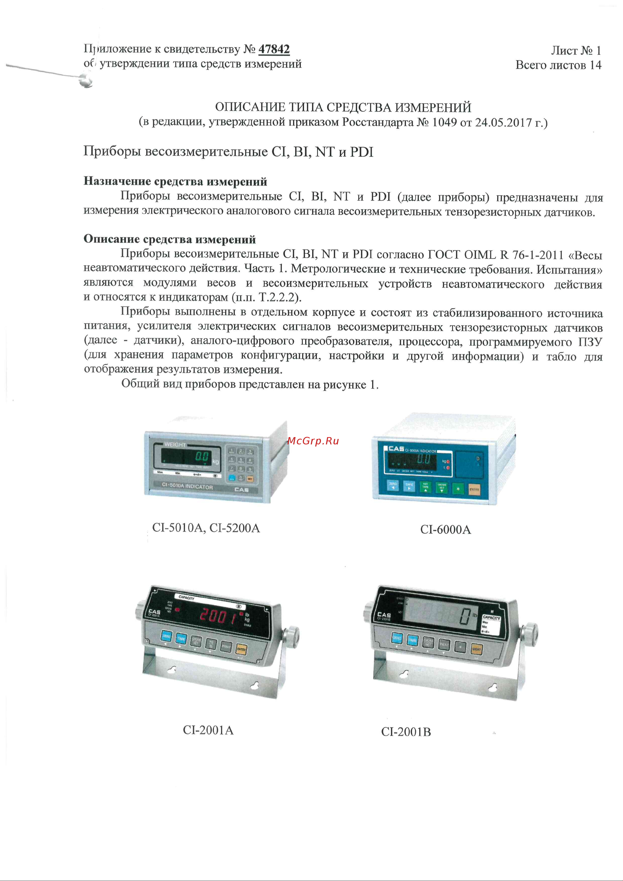 CAS CI-5010A C80I50000GCI0506 Приложение онлайн
