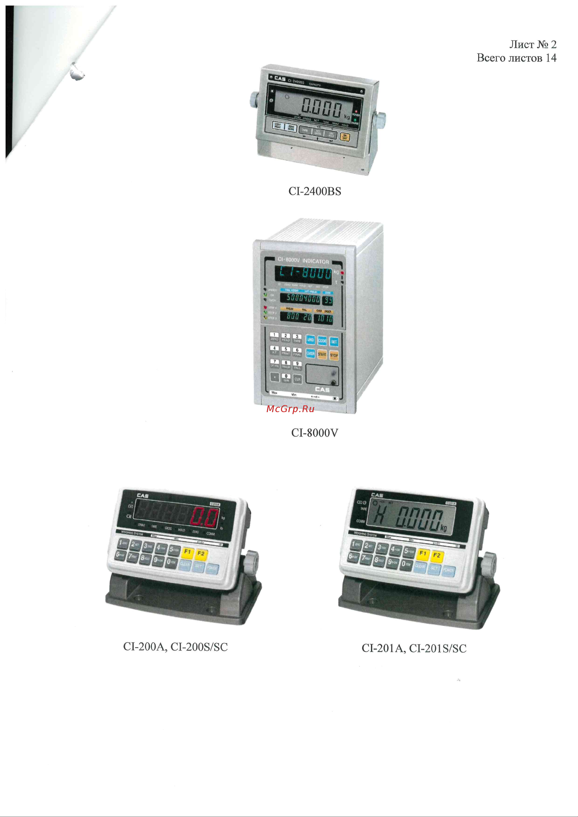 CAS CI-5010A C80I50000GCI0506 Приложение онлайн [2/15] 870822