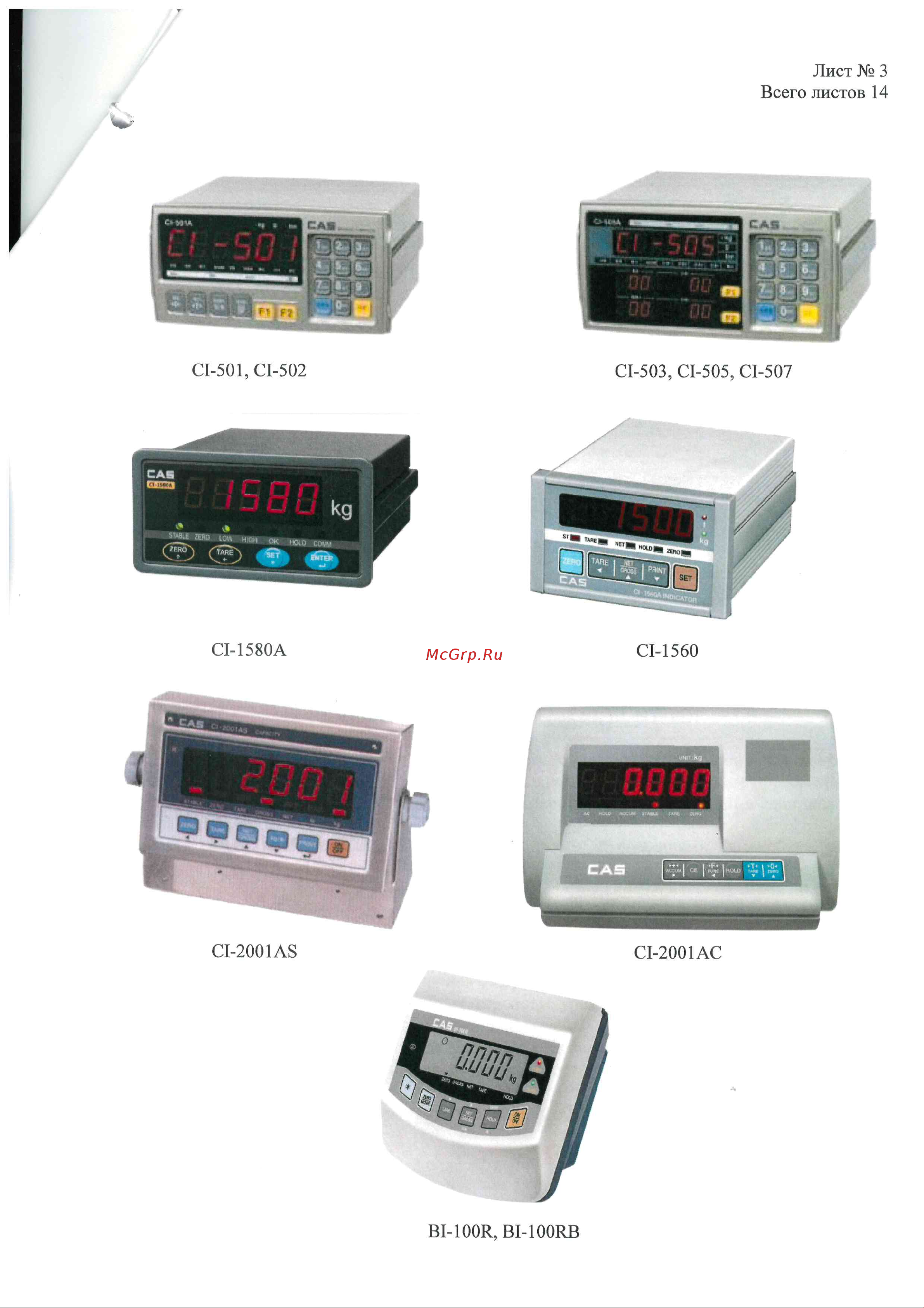 CAS CI-5010A C80I50000GCI0506 Приложение онлайн [3/15] 870822