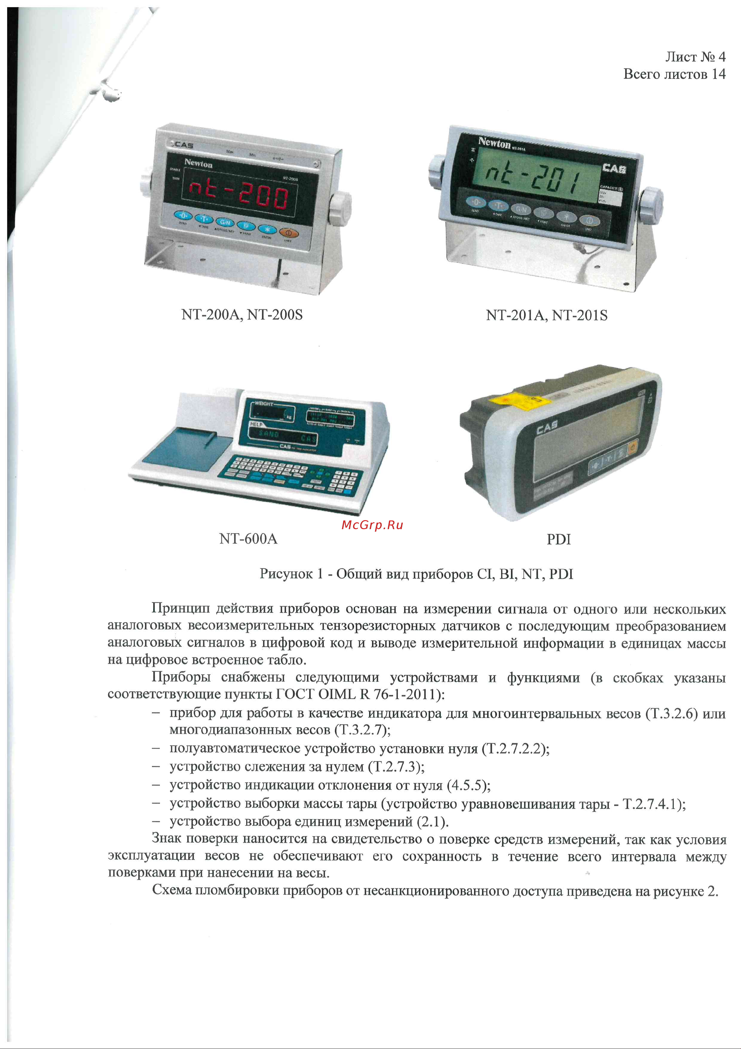 CAS CI-5010A C80I50000GCI0506 Приложение онлайн [4/15] 870822