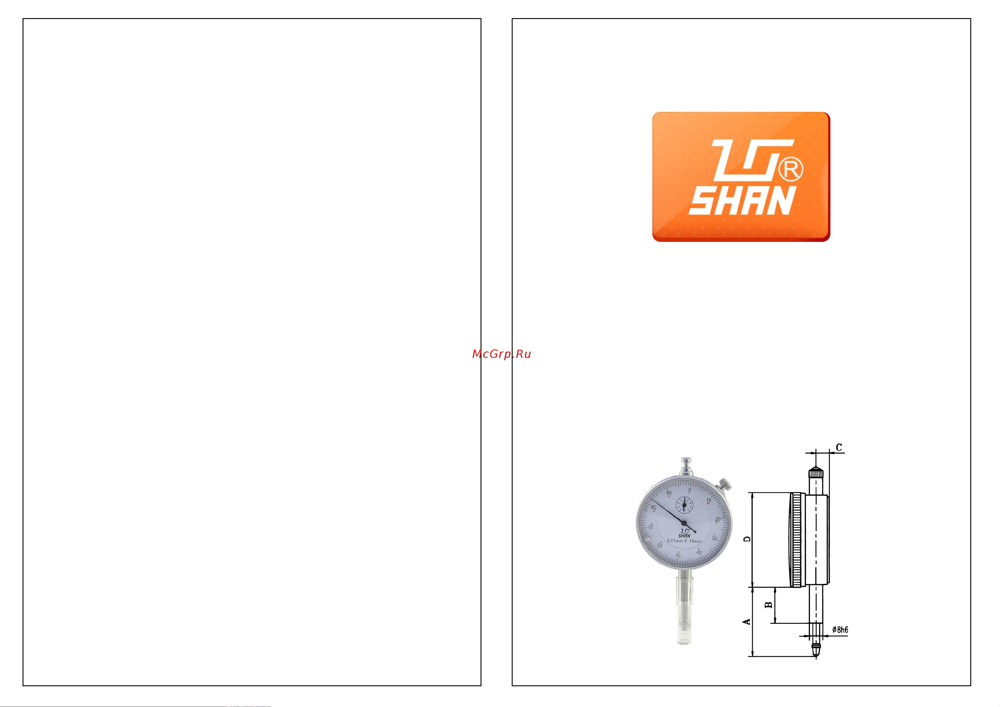 SHAN 123780 Инструкция к SHAN 0–50 0.01 123780 онлайн