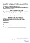 Griff ИЧ 50 класс точности 1, ГОСТ 577-68 D107405 Инструкция к GRIFF ИЧ50 D107405