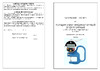 CNIC 0-10 мм 580-205 31478 Инструкция к CNIC 580-205 31478
