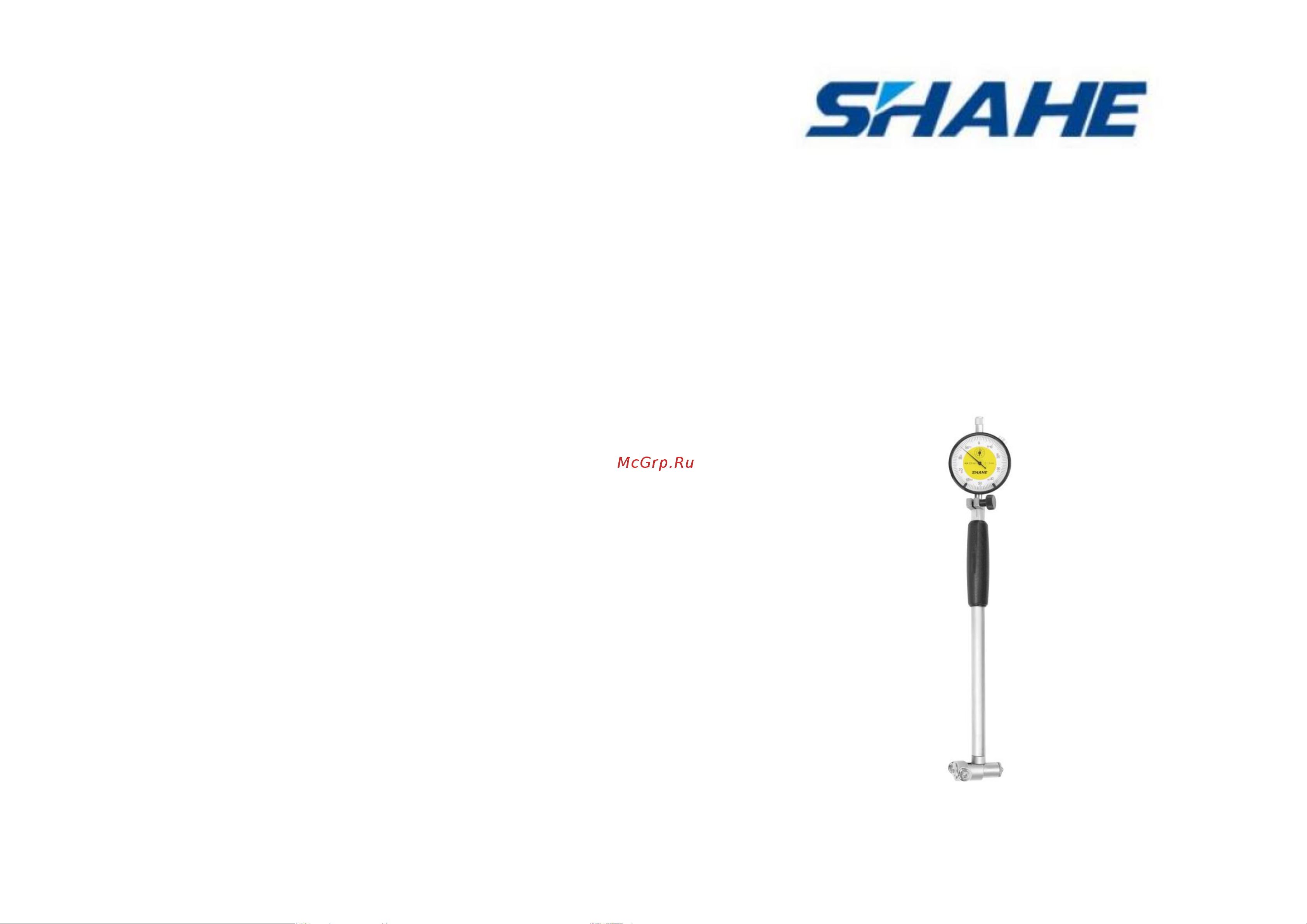 SHAHE НИ 10-18 0,01 (ГРСИ №85113-22) 1040575 Инструкция к SHAHE НИ100-160 0,01 1040582 онлайн