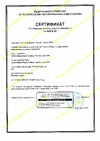 SHAN ИРБ-0,2 0,002 корундовый наконечник (ГРСИ 89203-23) 1090792 Свидетельство о внесении в ГРСИ