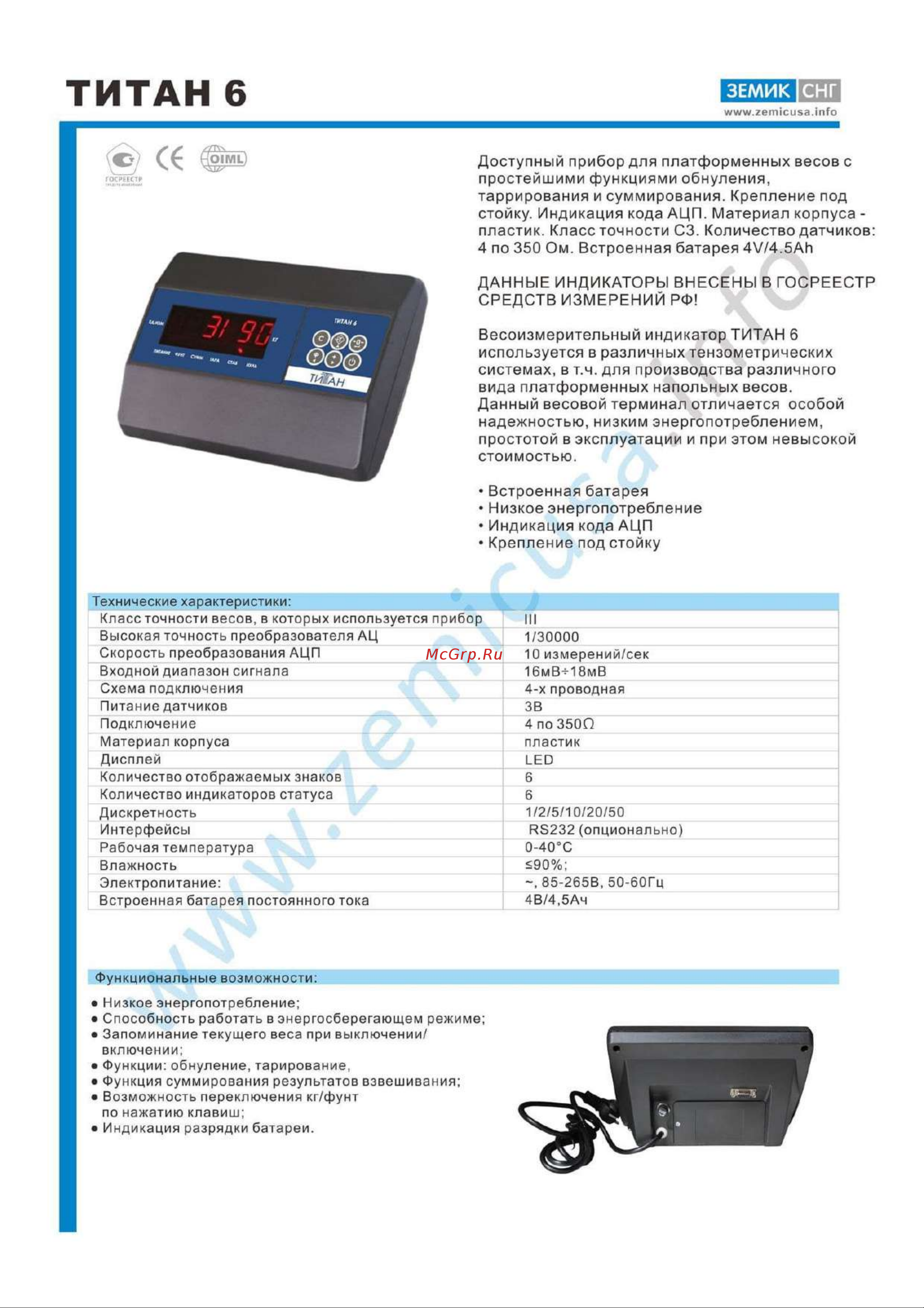 Zemic 4627201563309 Инструкция к товару онлайн