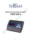 Zemic 4627201563309 Инструкция к товару