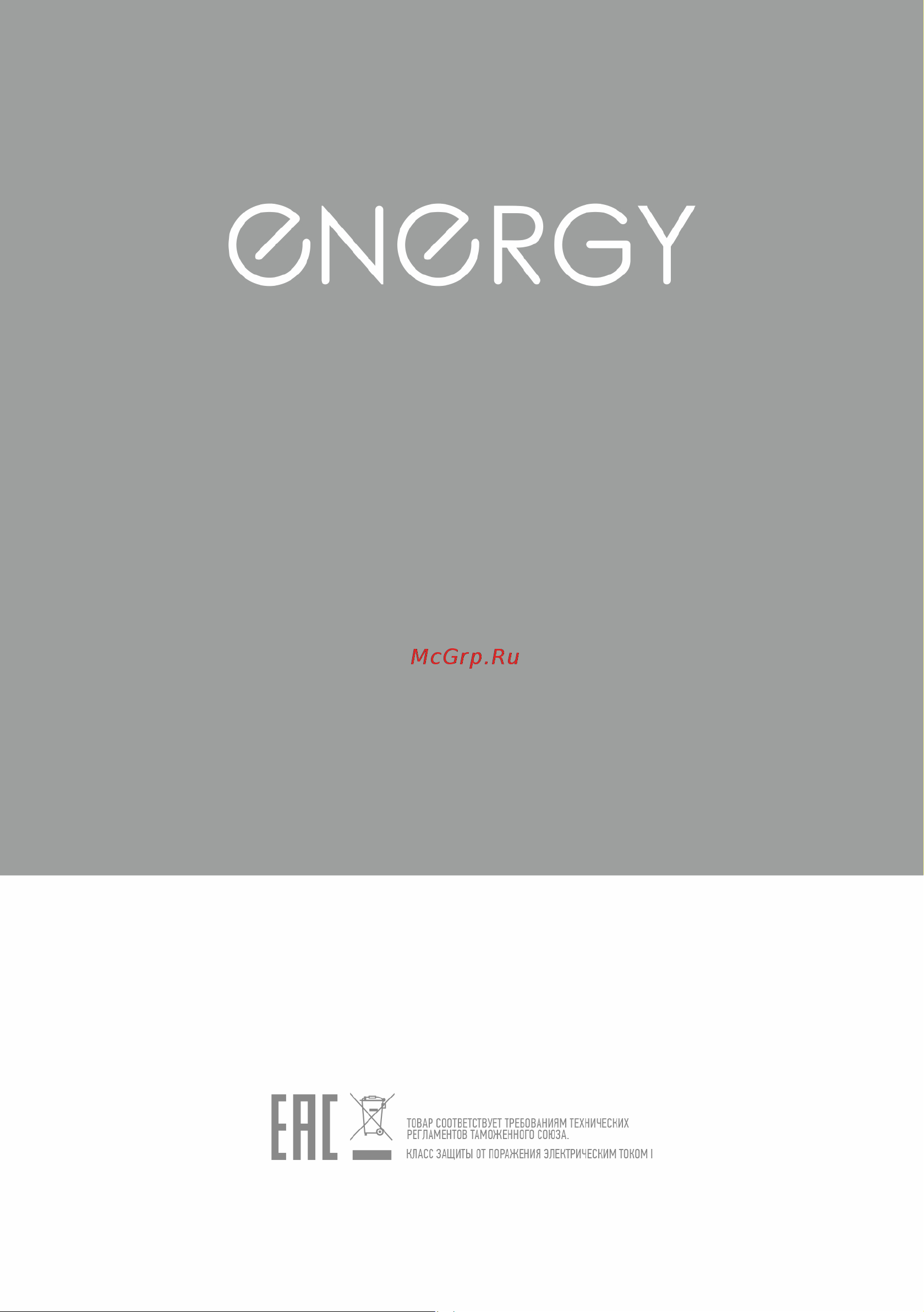 Energy en-920, 2,2 квт/220-240 159788 Инструкция онлайн [6/6] 870927