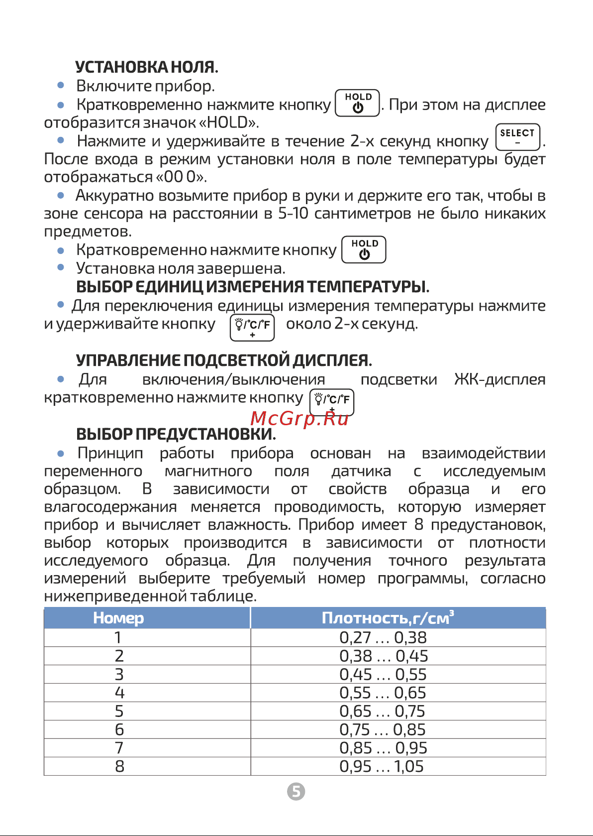 МЕГЕОН 20725 к0000010408 Инструкция онлайн [6/12] 870945