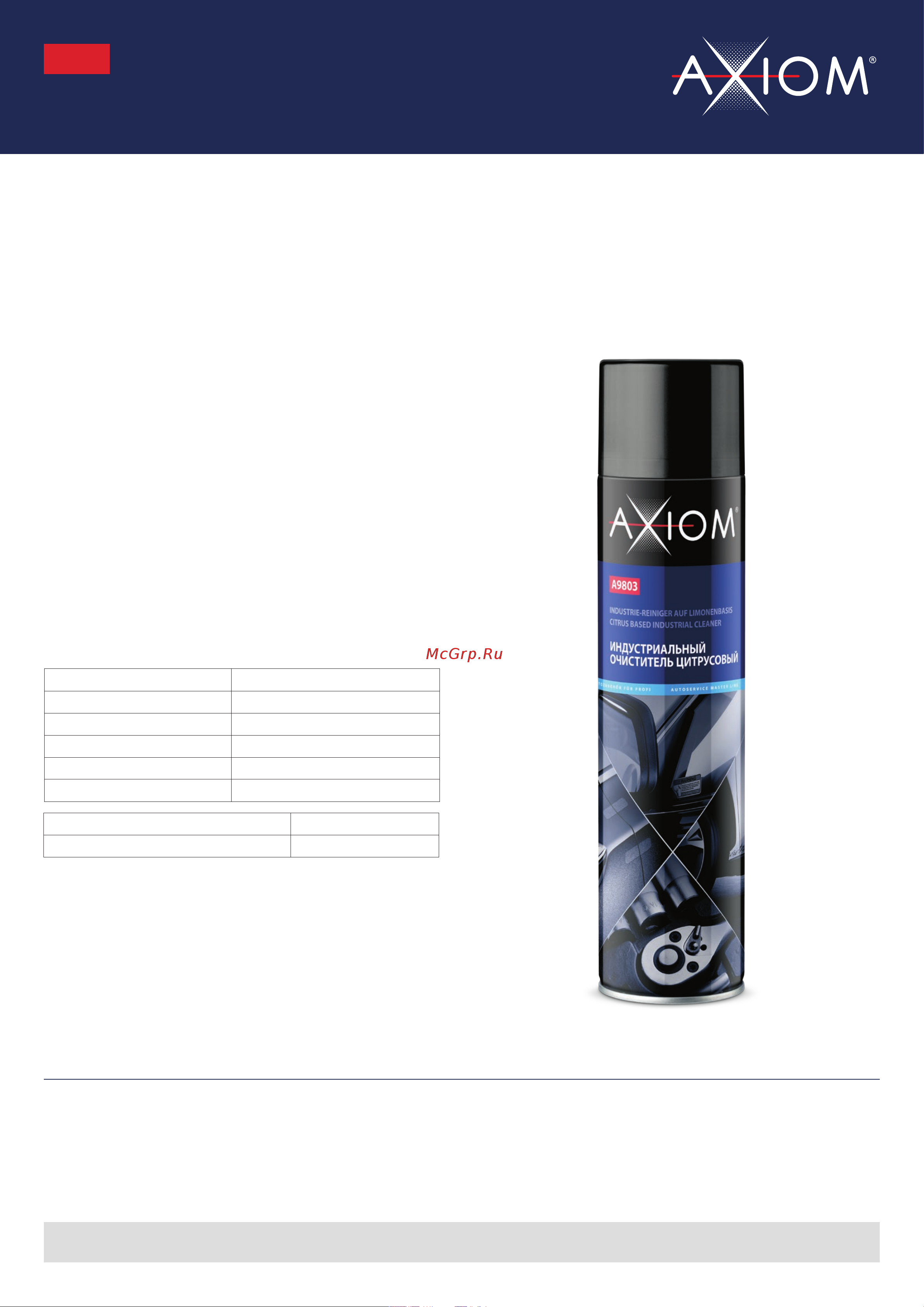 Axiom цитрусовый 800 мл a9803 Инструкция к AXIOM a9803 онлайн