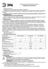 Era FITO-50W-НQ керамическая, серии CeramiHeat ,модель RX для брудера, рептилий, 50 Вт, Е27 Б0052714 Паспорт