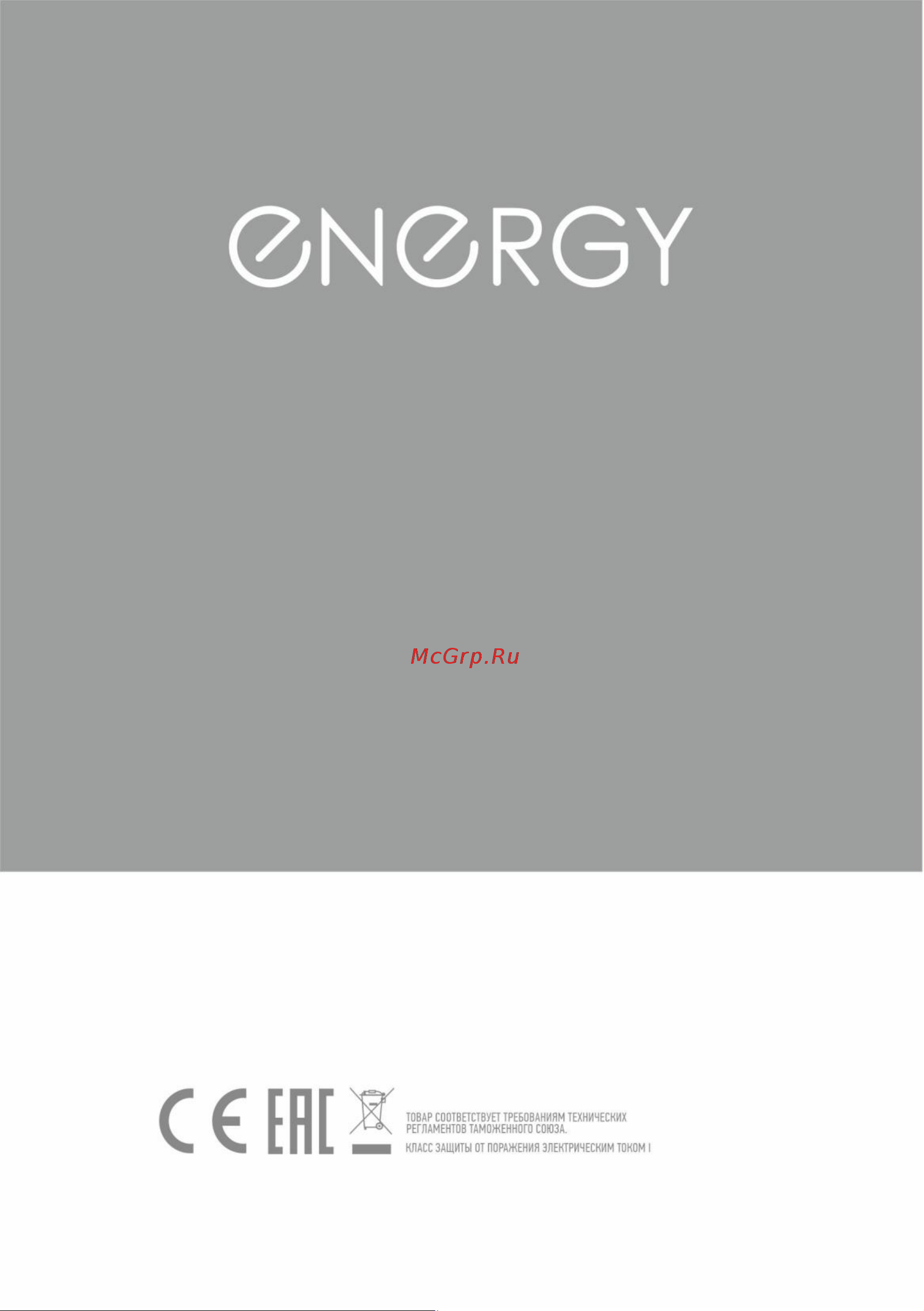 Energy en-911 105975 Инструкция онлайн [6/6] 870986