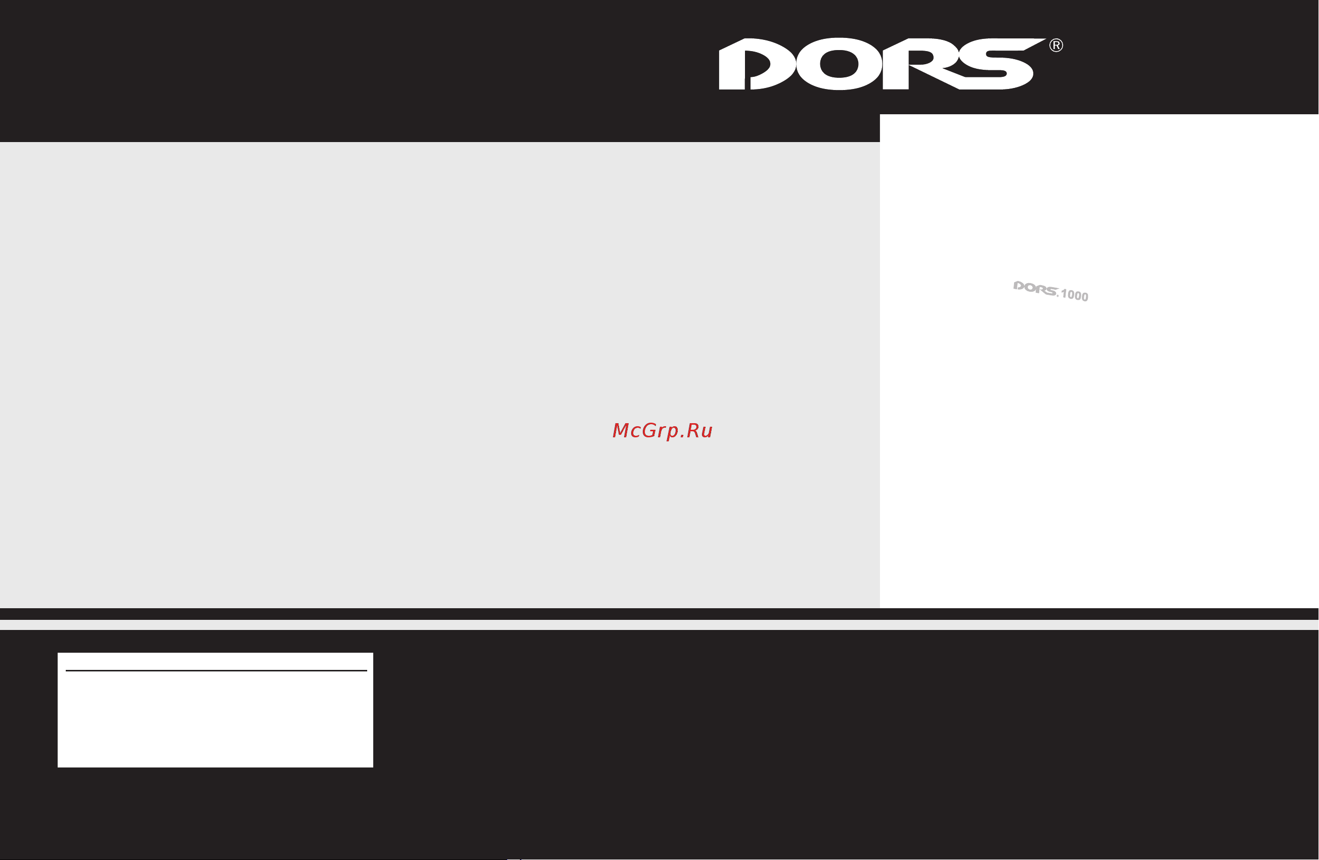 Dors 1000 черный FRZ-022087 Руководство по эксплуатации онлайн