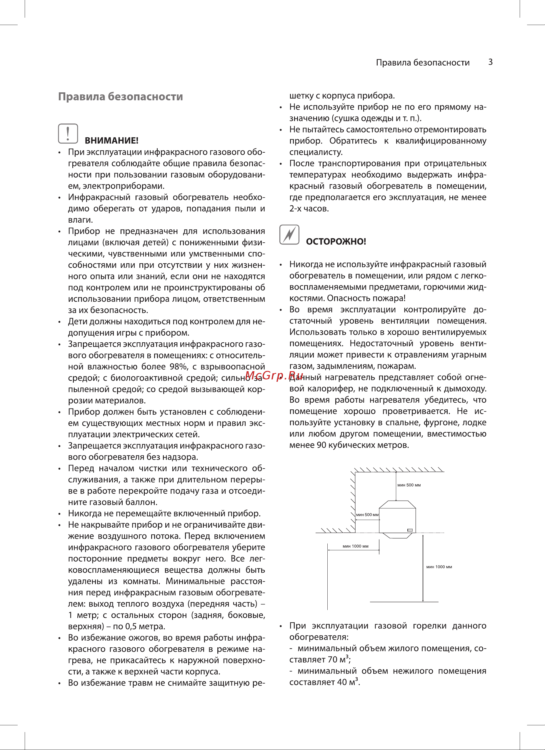Ballu BIGH-5 НС-1275322 Инструкция онлайн [3/16] 870998