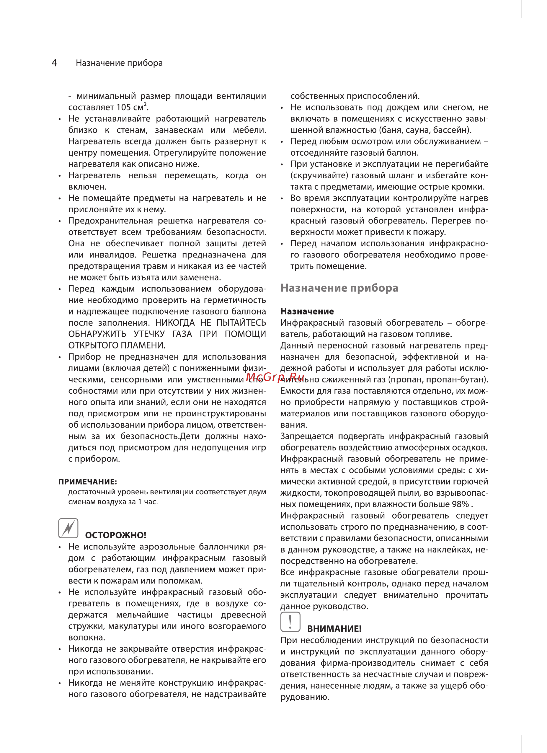 Ballu BIGH-5 НС-1275322 Инструкция онлайн [4/16] 870998