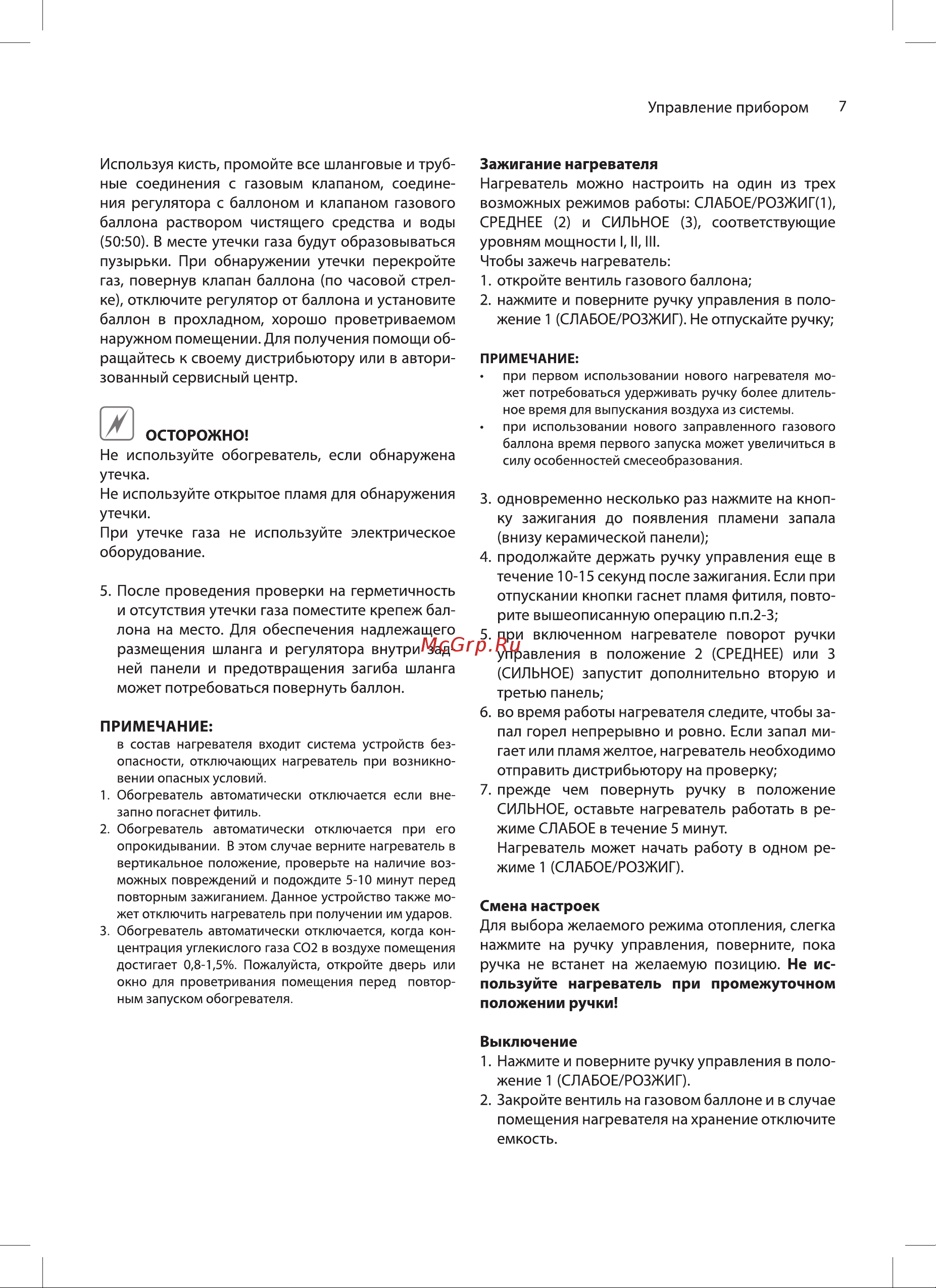 Ballu BIGH-5 НС-1275322 Инструкция онлайн [7/16] 870998