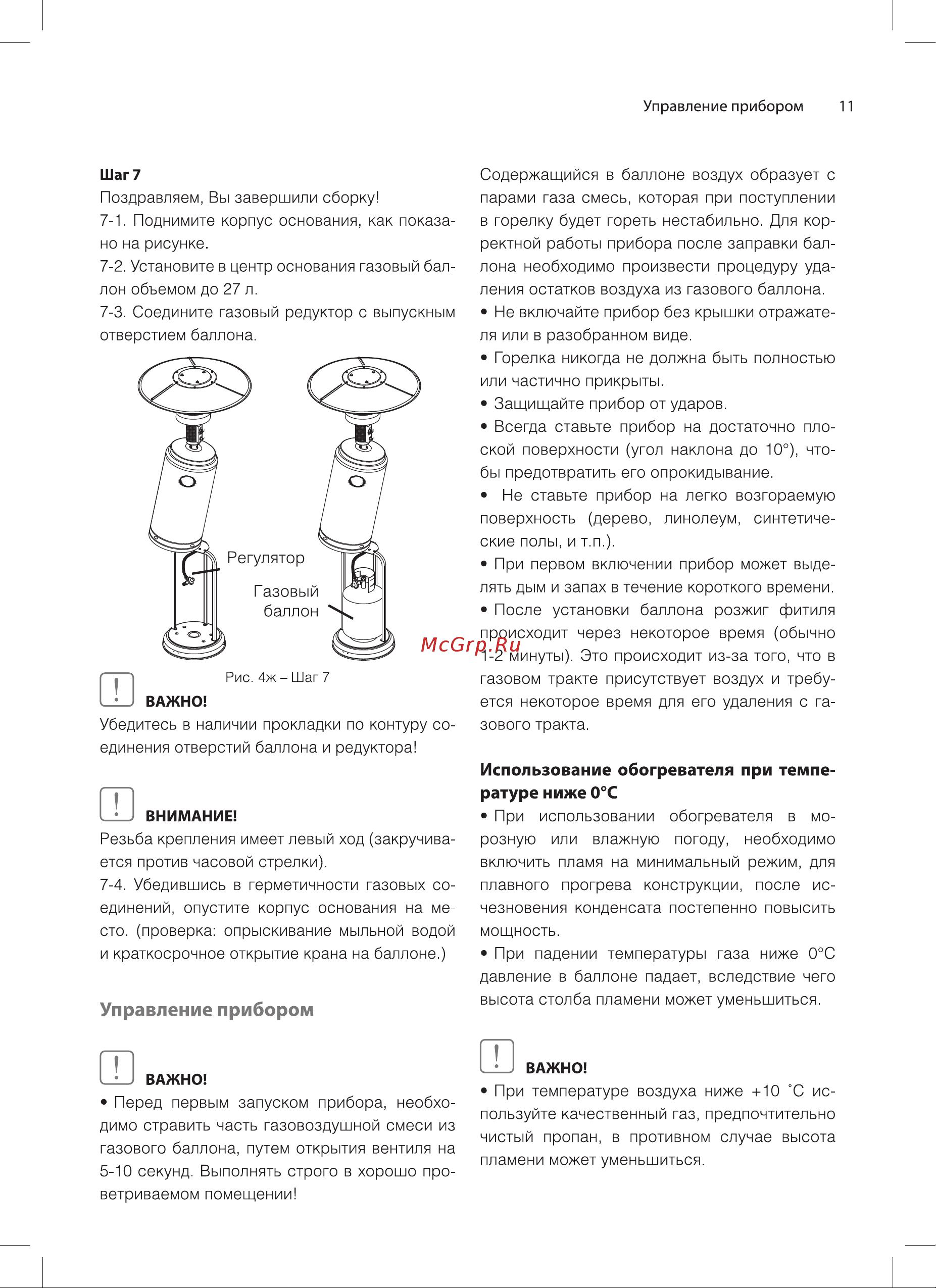 Ballu Vela BOGH-18 НС-1172053 Инструкция к Ballu Vela BOGH-18 НС-1172053 онлайн [11/20] 871000
