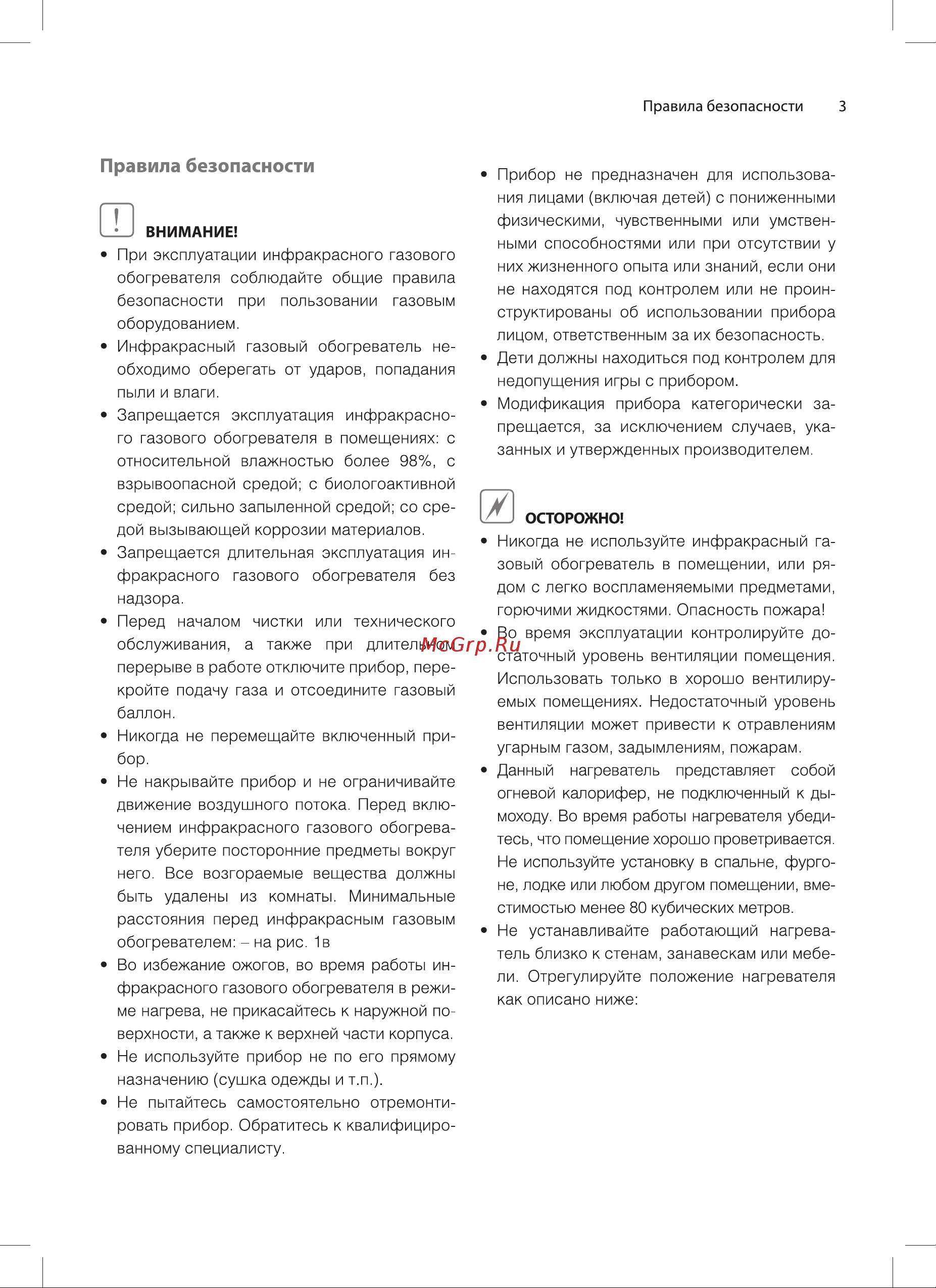 Ballu Vela BOGH-18 НС-1172053 Инструкция к Ballu Vela BOGH-18 НС-1172053 онлайн [3/20] 871000