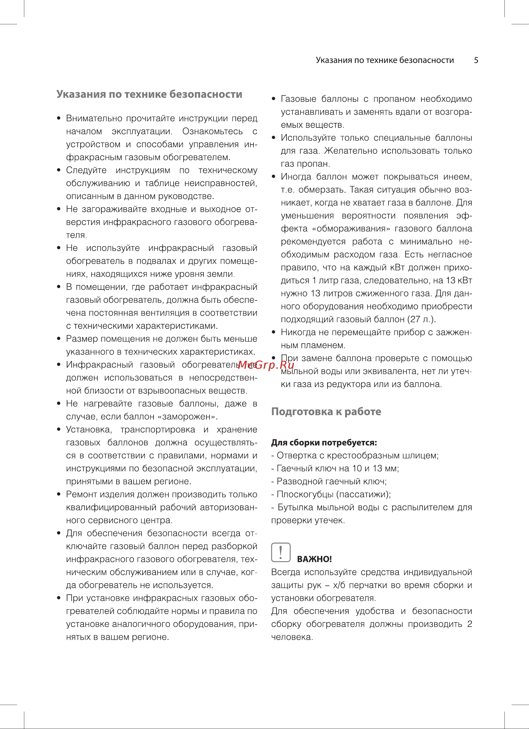 Ballu Vela BOGH-18 НС-1172053 Инструкция к Ballu Vela BOGH-18 НС-1172053 онлайн [5/20] 871000