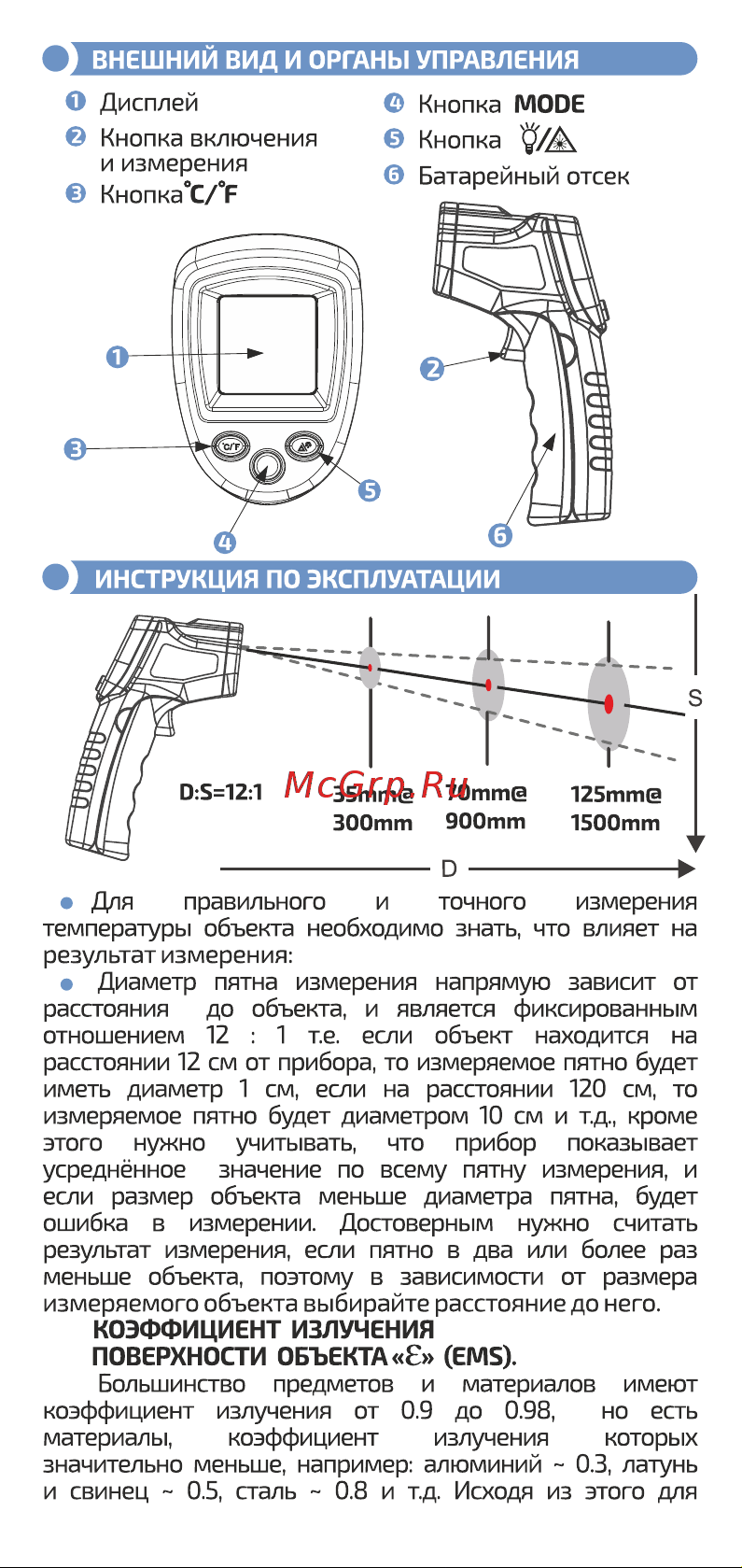 МЕГЕОН 16400 к0000011113 Инструкция онлайн [5/10] 871002
