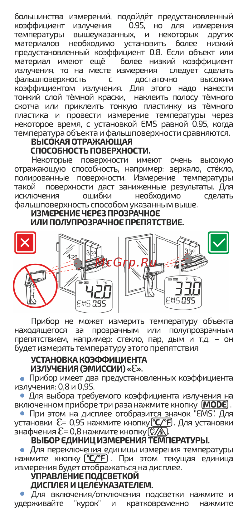 МЕГЕОН 16400 к0000011113 Инструкция онлайн [6/10] 871002