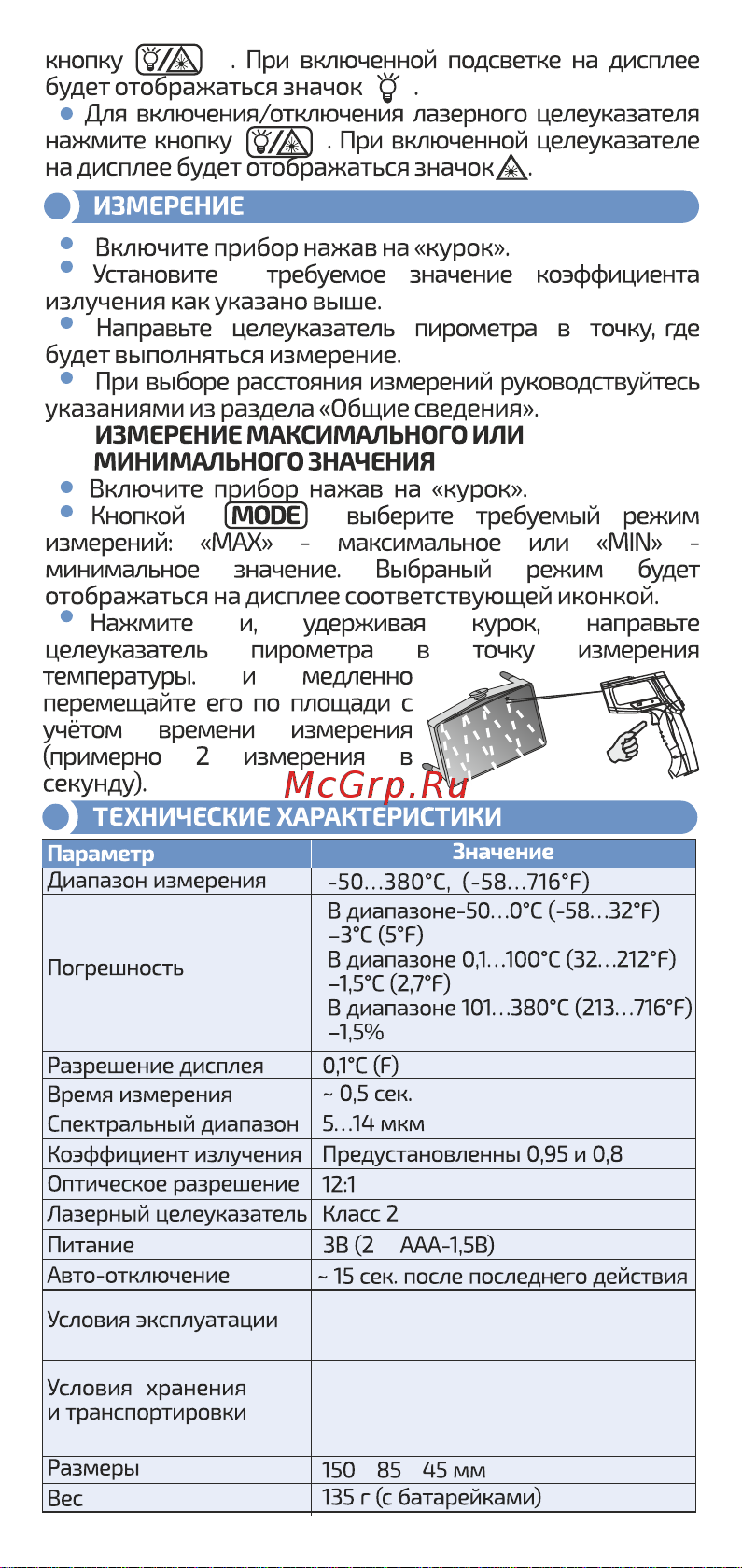 МЕГЕОН 16400 к0000011113 Инструкция онлайн [7/10] 871002