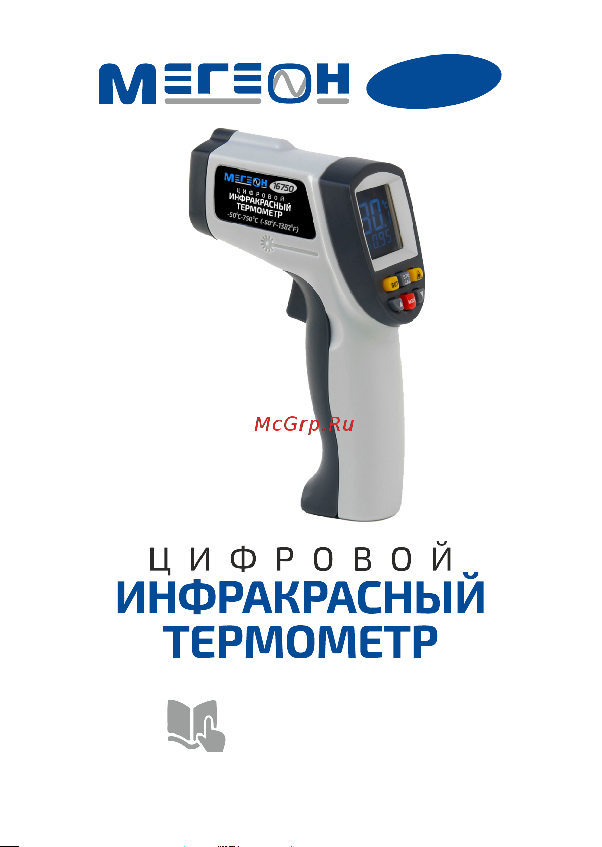МЕГЕОН 16750 к0000018120 Инструкция онлайн