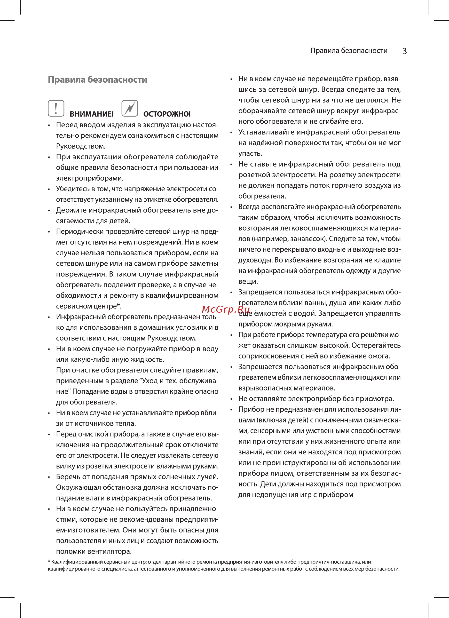 Ballu BHH/M-09M НС-1435875 Инструкция по эксплуатации онлайн [3/12] 871018