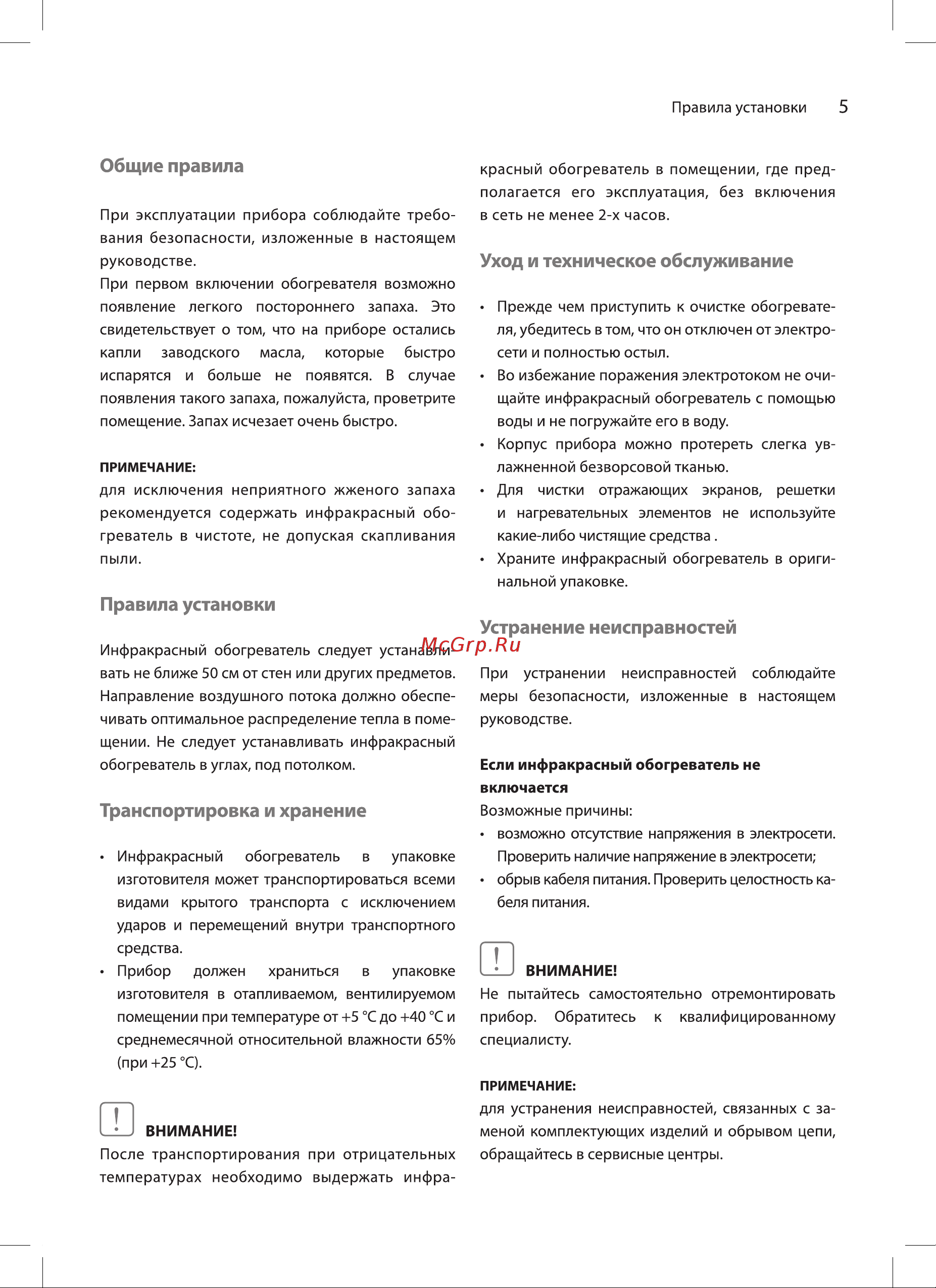 Ballu BHH/M-09M НС-1435875 Инструкция по эксплуатации онлайн [5/12] 871018