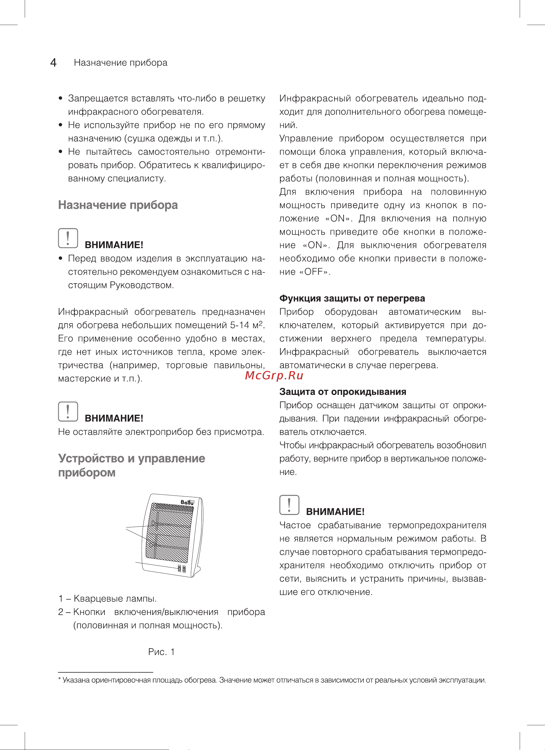 Ballu BHH/M-09N НС-1072640 Инструкция к Ballu BHH/M-09N онлайн [4/12] 871019