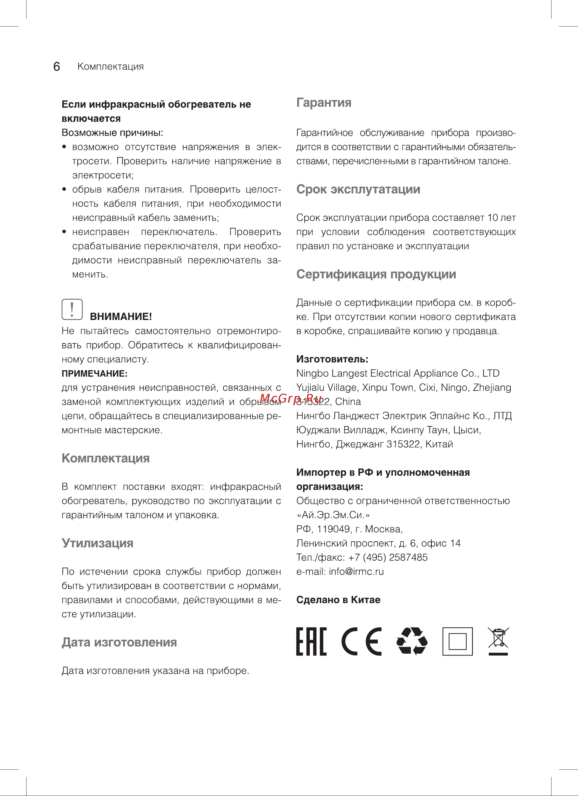Ballu BHH/M-09N НС-1072640 Инструкция к Ballu BHH/M-09N онлайн [6/12] 871019