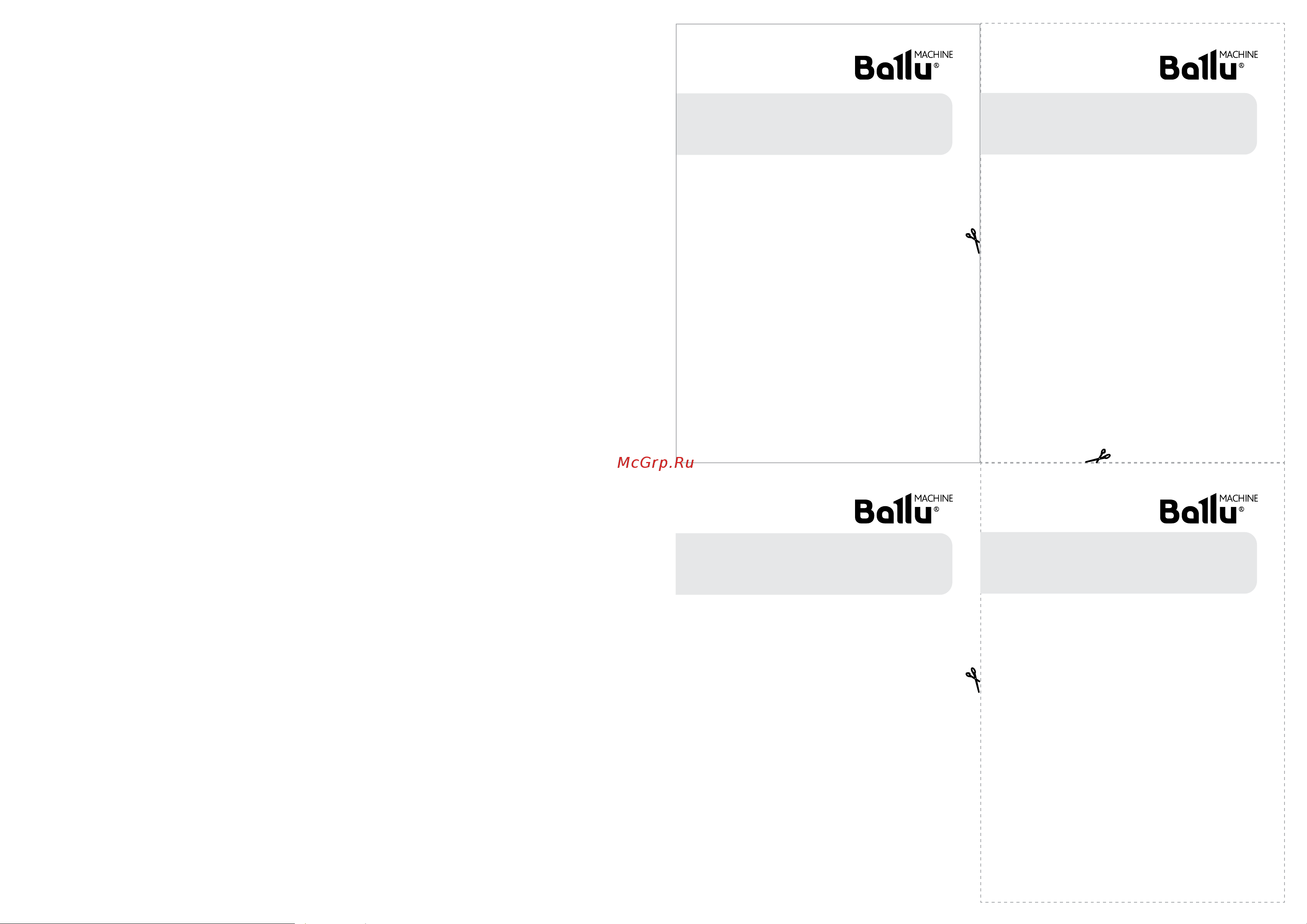Ballu BIH-AP4-2.0-B НС-1144341 Инструкция к Ballu BIH-AP4-1.0-B НС-1135588 онлайн [9/11] 871028