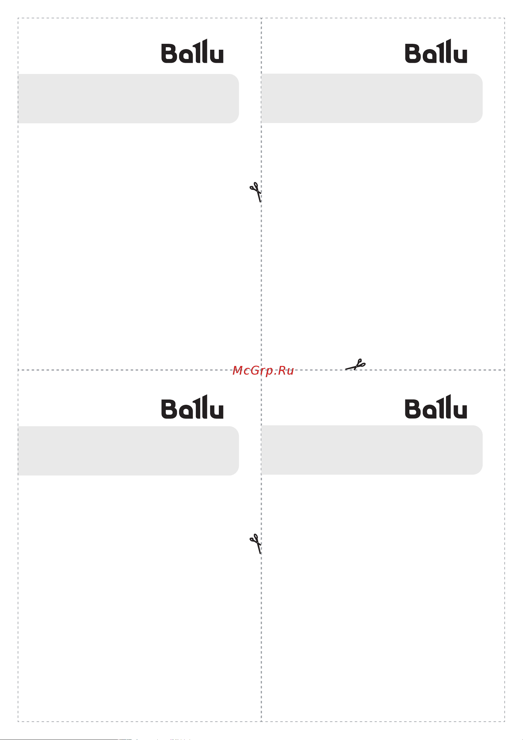 Ballu BIH-APL-0.8-M НС-1454428 Инструкция к Ballu BIH-APL-0.6-M НС-1454427 онлайн [17/18] 871034