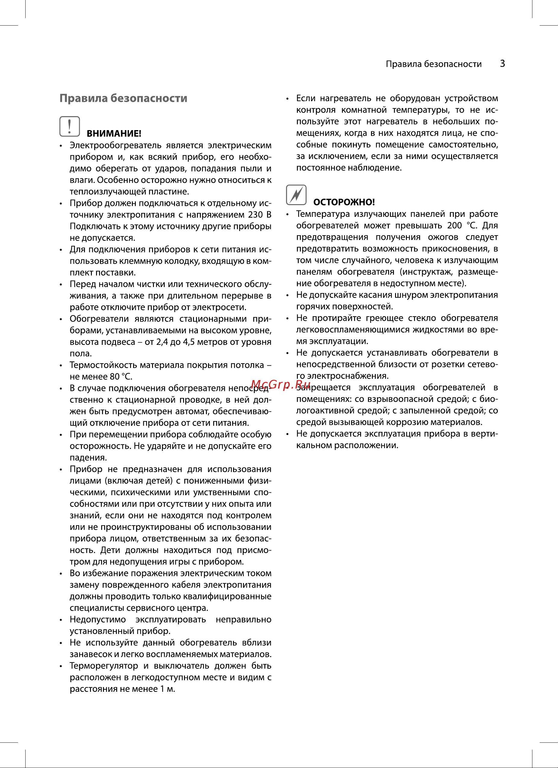 Ballu BIH-GSW-0.8 НС-1502637 Инструкция к товару онлайн [3/16] 871042