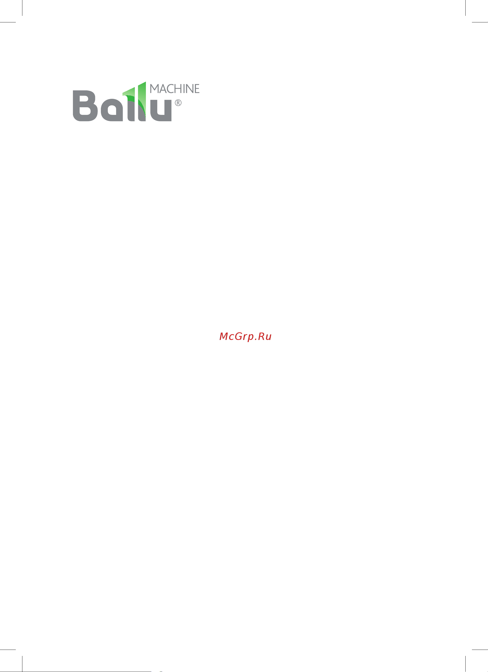 Ballu BIH-L-2.0 НС-1028600 Инструкция к Ballu BIH-L-2.0 онлайн [17/17] 871050