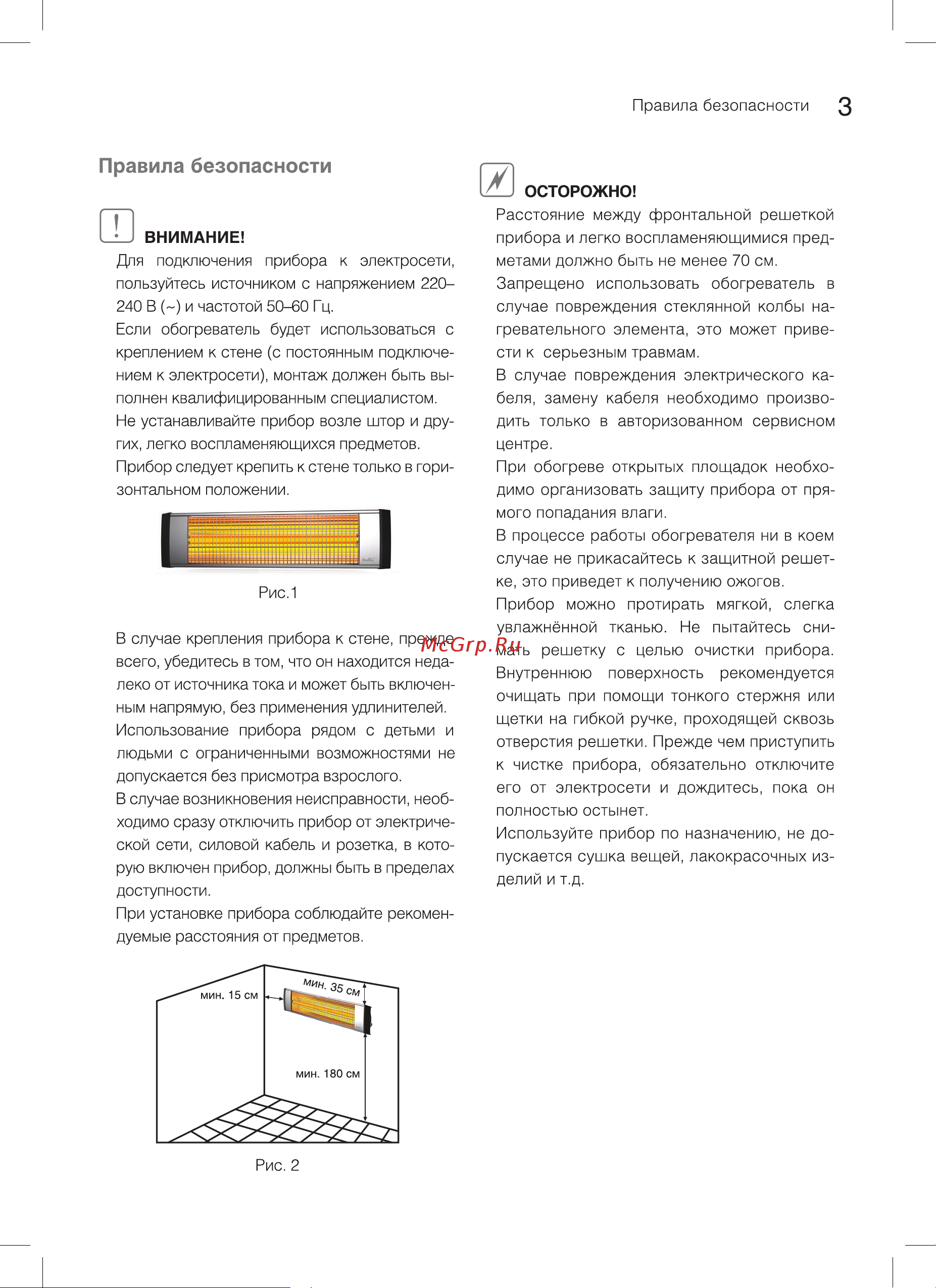 Ballu BIH-L-2.0 НС-1028600 Инструкция к Ballu BIH-L-2.0 онлайн [4/17] 871050