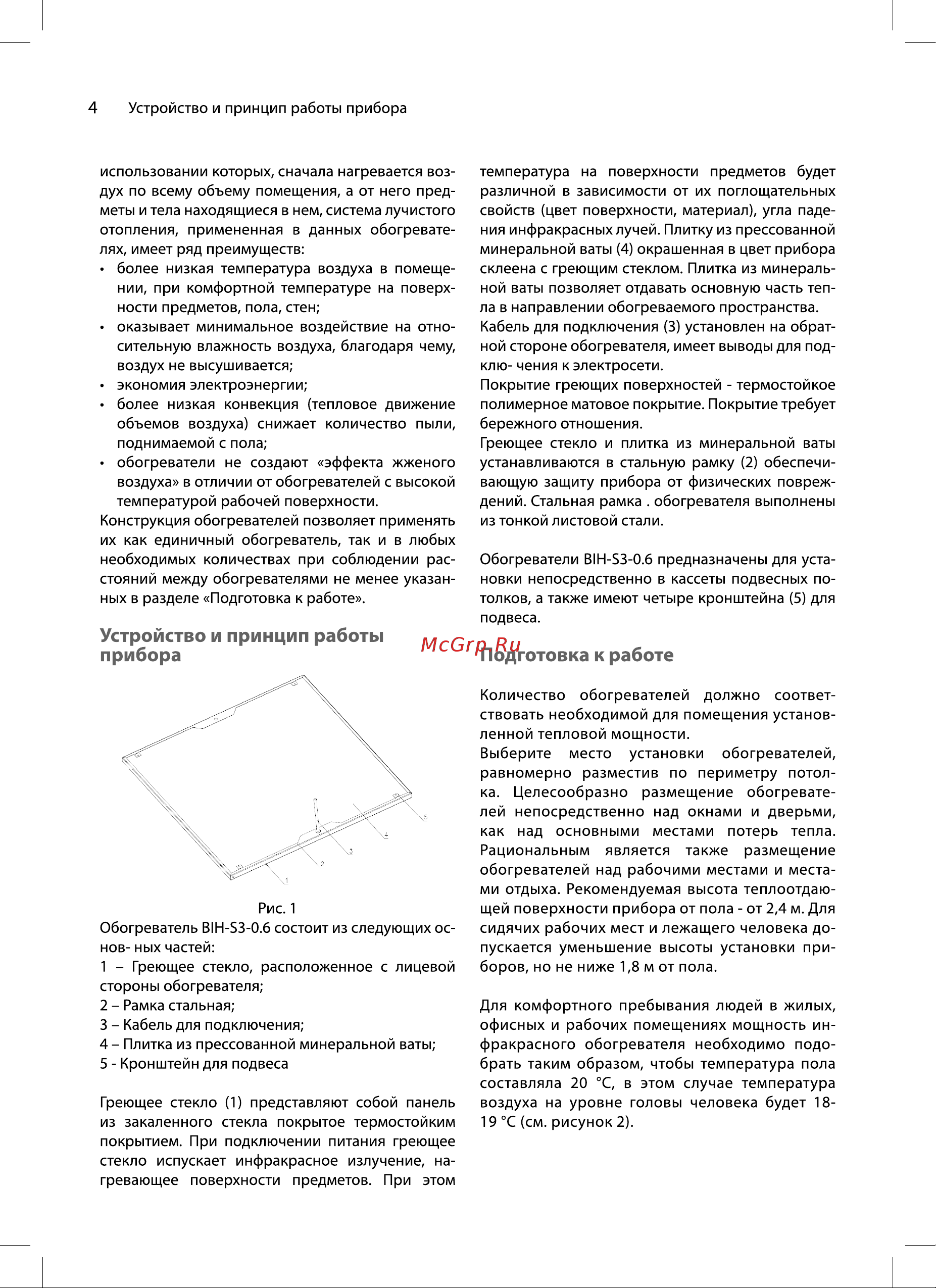 Ballu BIH-S3-0.6 НС-1475995 Инструкция к товару онлайн [4/16] 871059