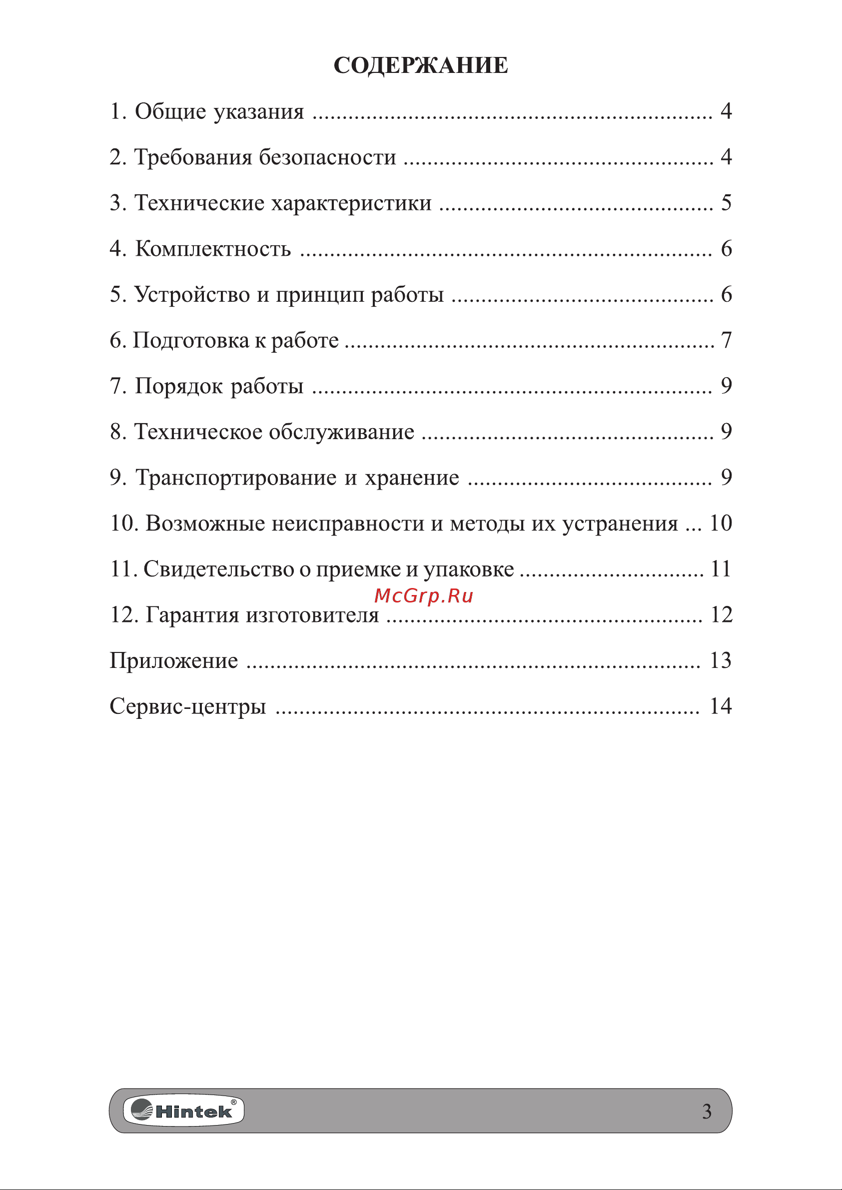 Hintek IC-30 3 кВт 04.07.01.214373 Руководство по эксплуатации онлайн [3/16] 871074